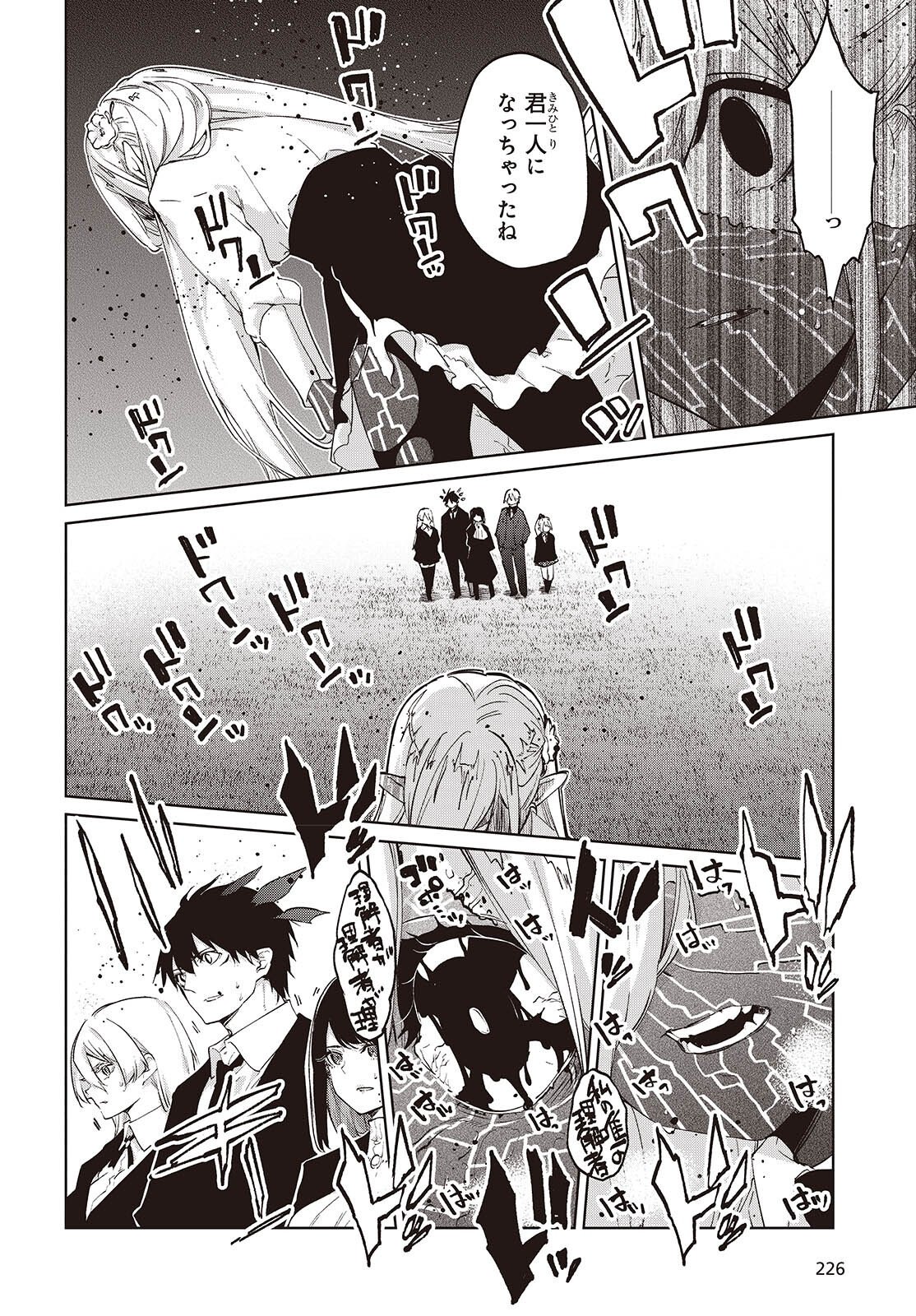 OROKA NA TENSHI WA AKUMA TO ODORU - RAW Chap 113 - Pic 30