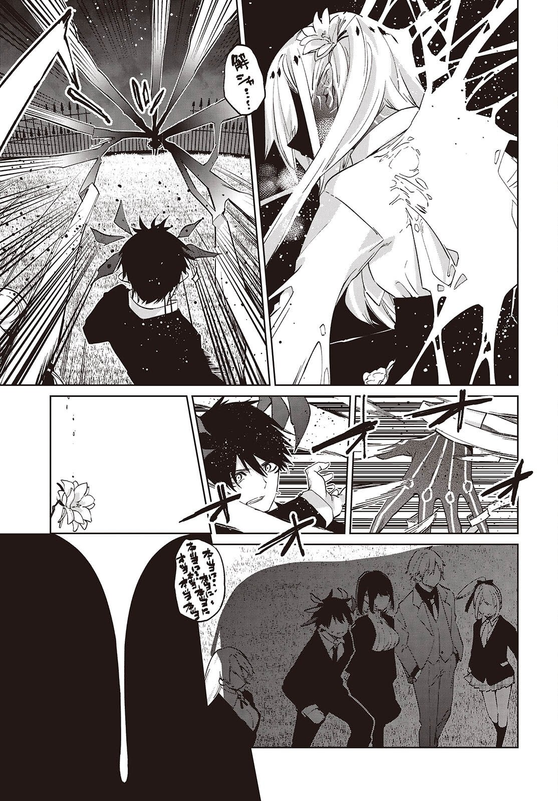 OROKA NA TENSHI WA AKUMA TO ODORU - RAW Chap 113 - Pic 31