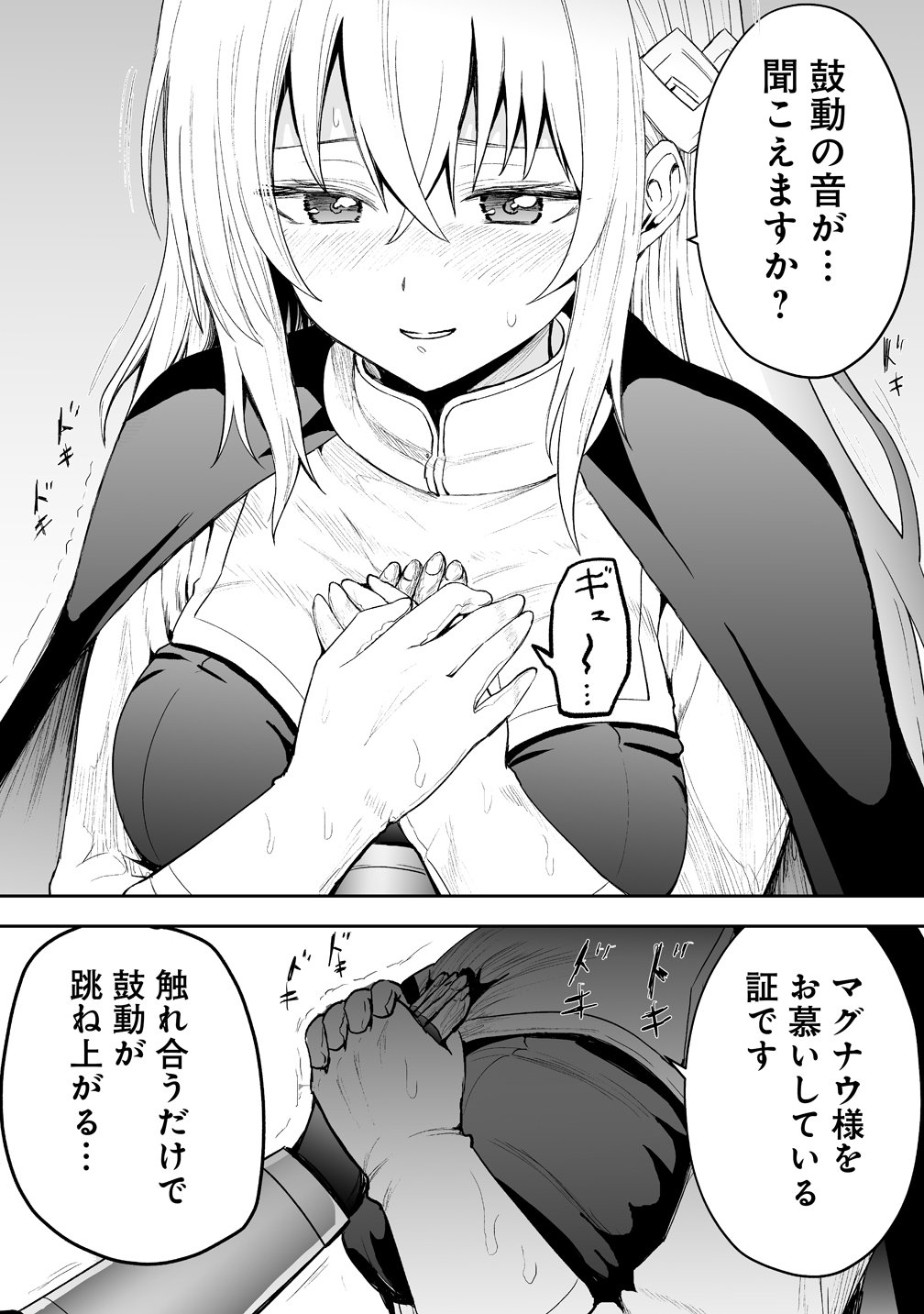 SUCCUBUS SLAYER: ONNA BOUKENSHA TO SEKAI WO SUKUU SHUUMATSU NO HAREM BUTAI Chap 3 - Pic 22
