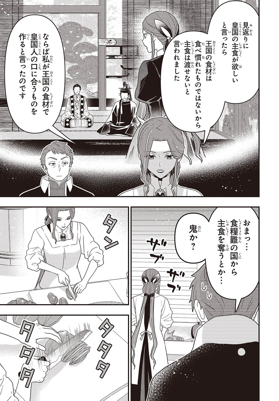 TANAKA KE, TENSEI SURU. (MANGA) - RAW Chap 65 - Pic 3