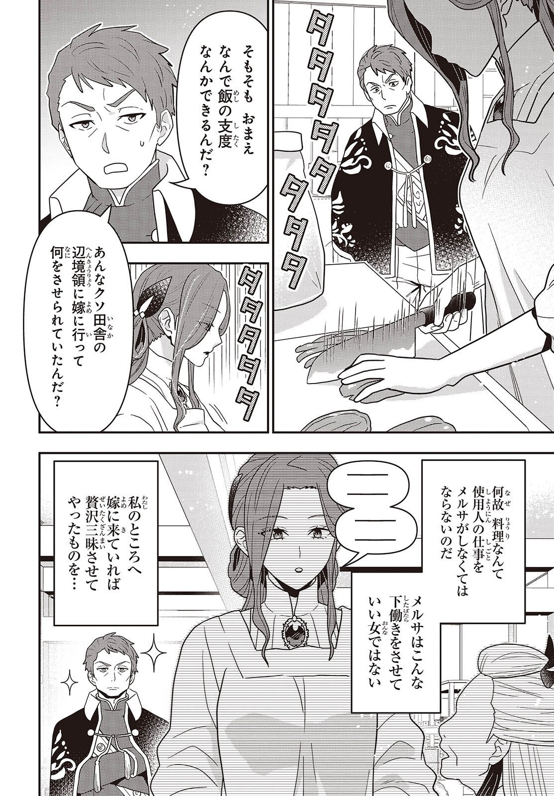 TANAKA KE, TENSEI SURU. (MANGA) - RAW Chap 65 - Pic 4