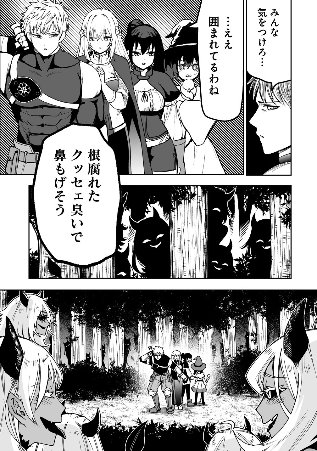 SUCCUBUS SLAYER: ONNA BOUKENSHA TO SEKAI WO SUKUU SHUUMATSU NO HAREM BUTAI Chap 3 - Pic 25