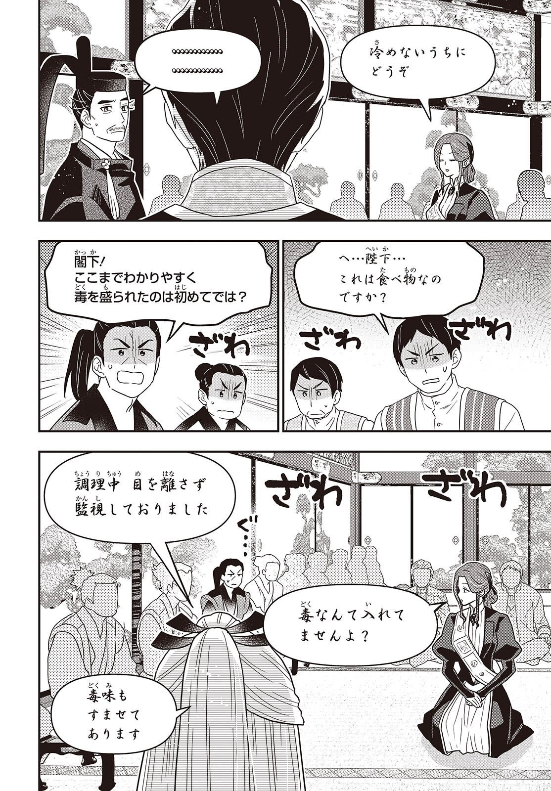TANAKA KE, TENSEI SURU. (MANGA) - RAW Chap 65 - Pic 8