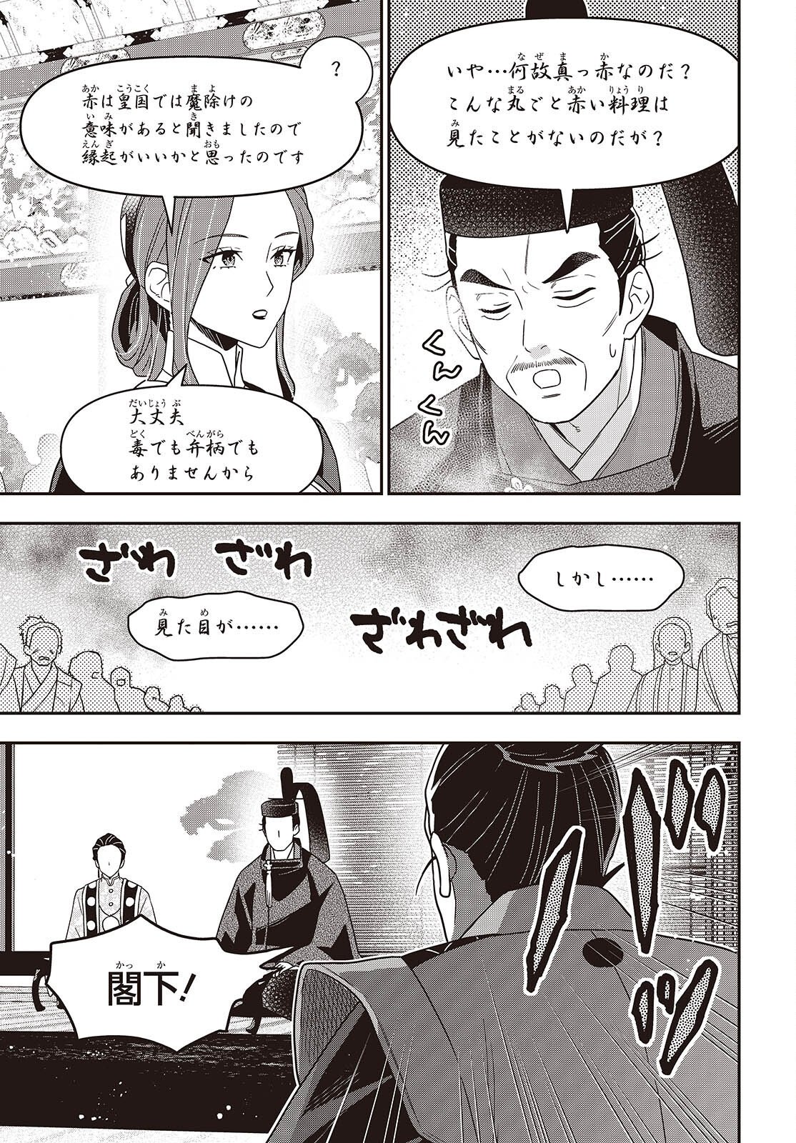 TANAKA KE, TENSEI SURU. (MANGA) - RAW Chap 65 - Pic 9