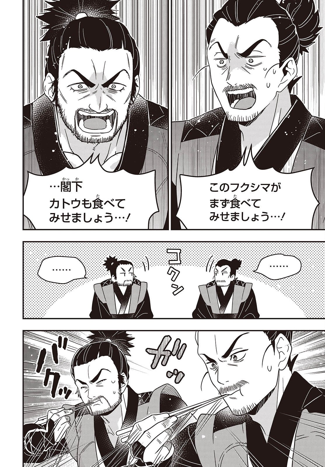 TANAKA KE, TENSEI SURU. (MANGA) - RAW Chap 65 - Pic 10