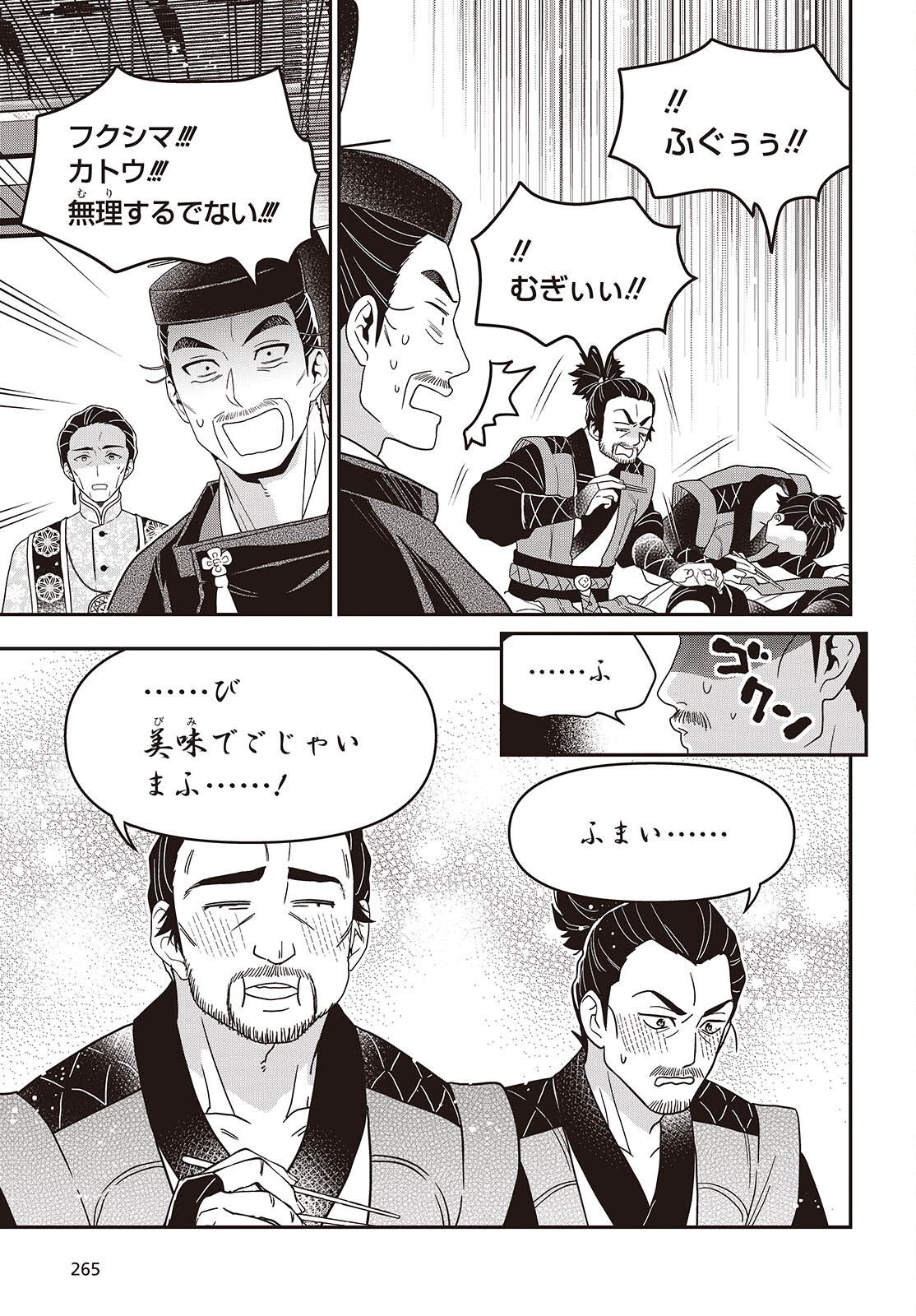 TANAKA KE, TENSEI SURU. (MANGA) - RAW Chap 65 - Pic 11