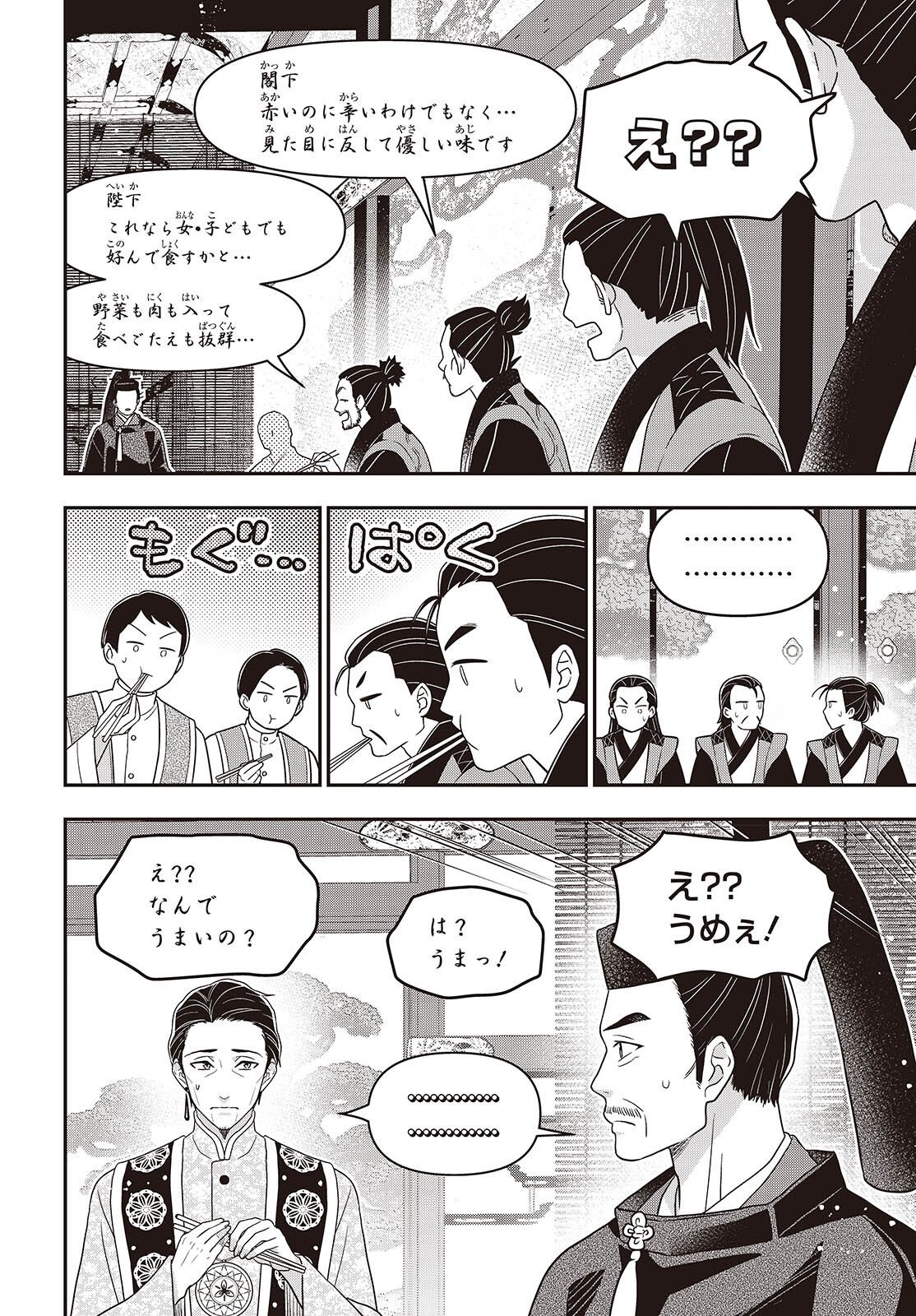 TANAKA KE, TENSEI SURU. (MANGA) - RAW Chap 65 - Pic 12