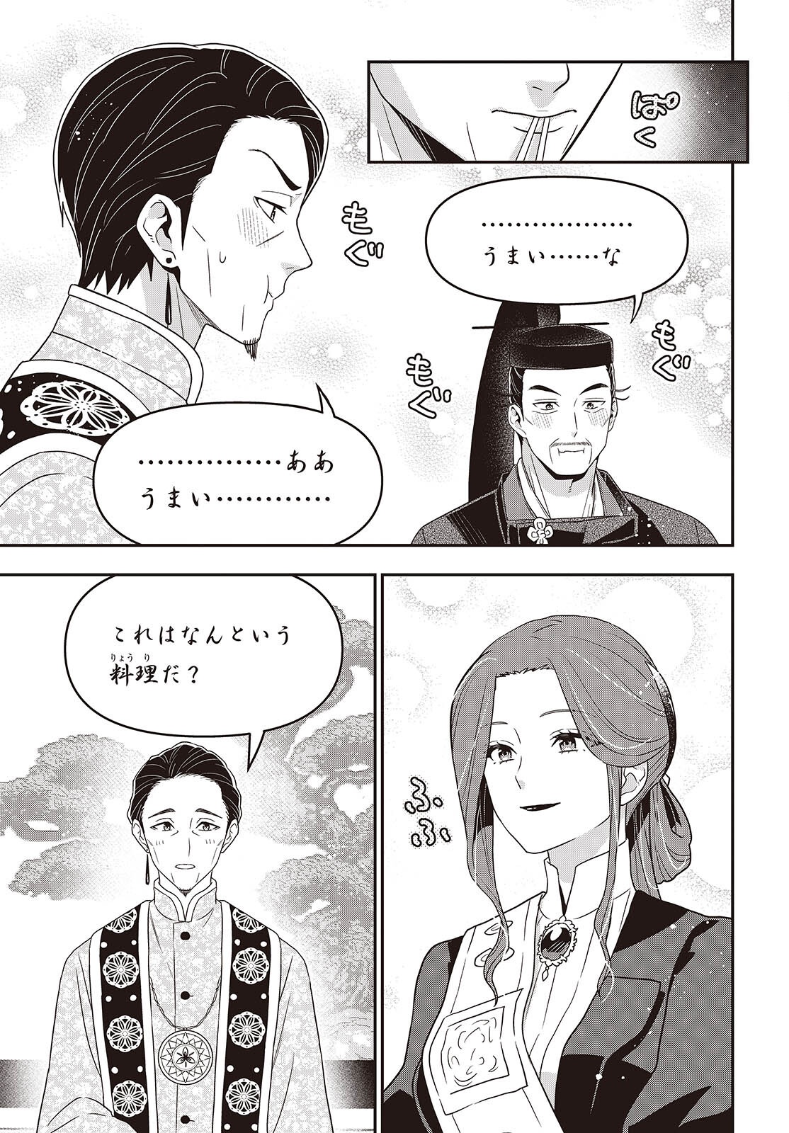 TANAKA KE, TENSEI SURU. (MANGA) - RAW Chap 65 - Pic 13