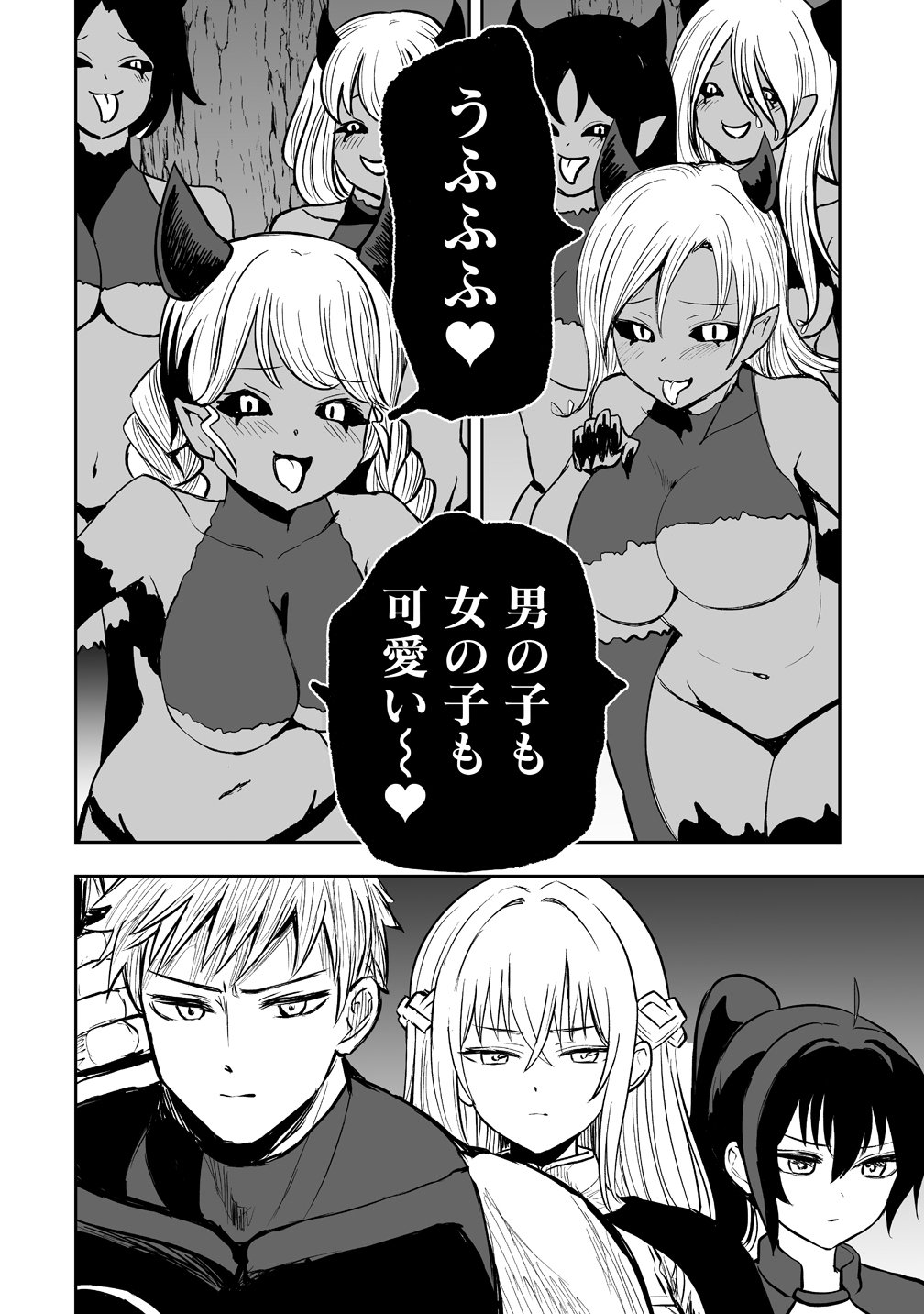 SUCCUBUS SLAYER: ONNA BOUKENSHA TO SEKAI WO SUKUU SHUUMATSU NO HAREM BUTAI Chap 3 - Pic 26
