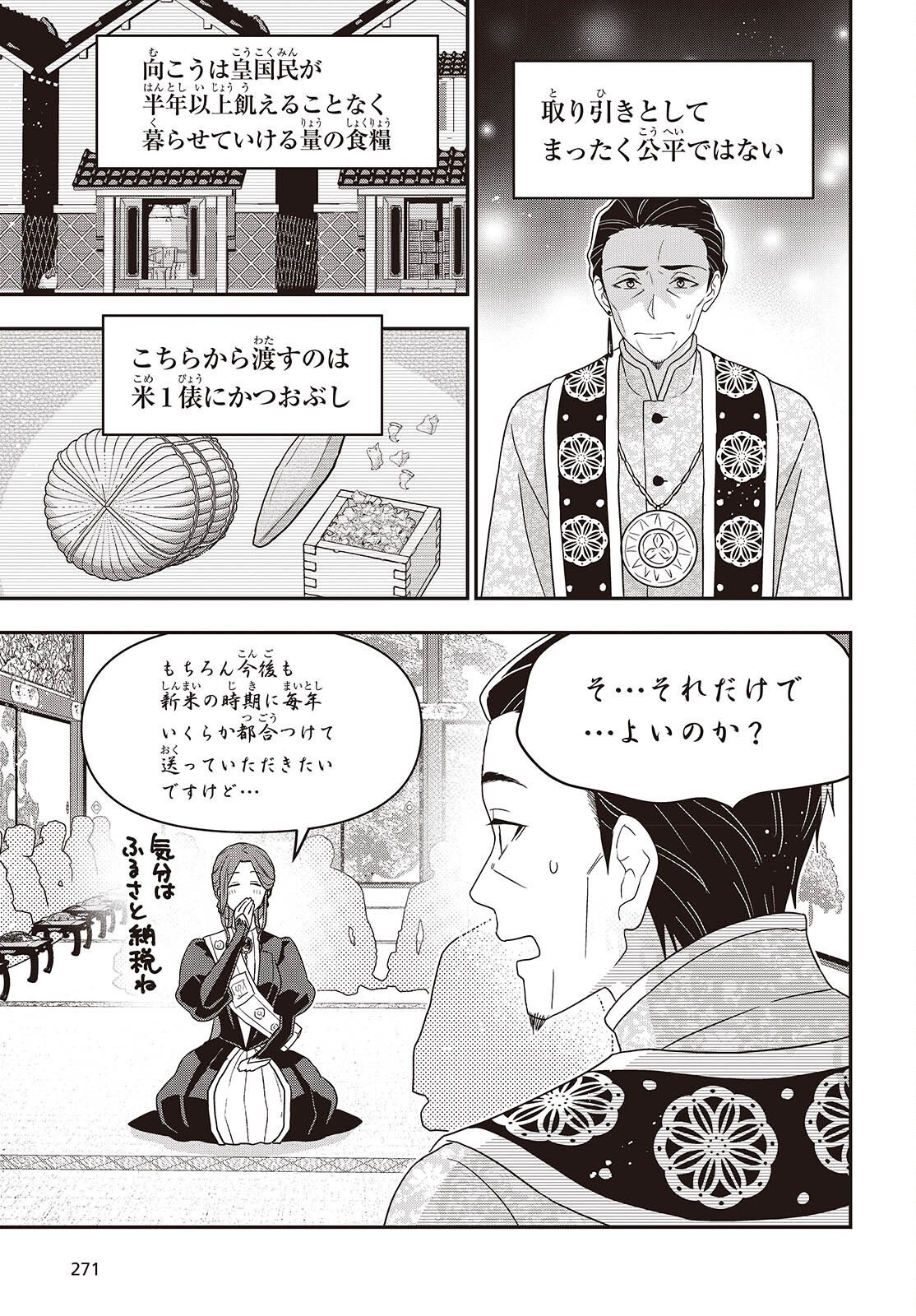 TANAKA KE, TENSEI SURU. (MANGA) - RAW Chap 65 - Pic 17