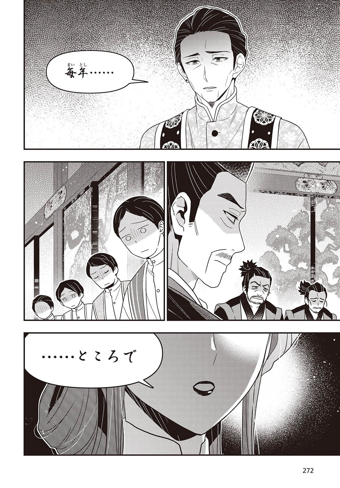 TANAKA KE, TENSEI SURU. (MANGA) - RAW Chap 65 - Pic 18
