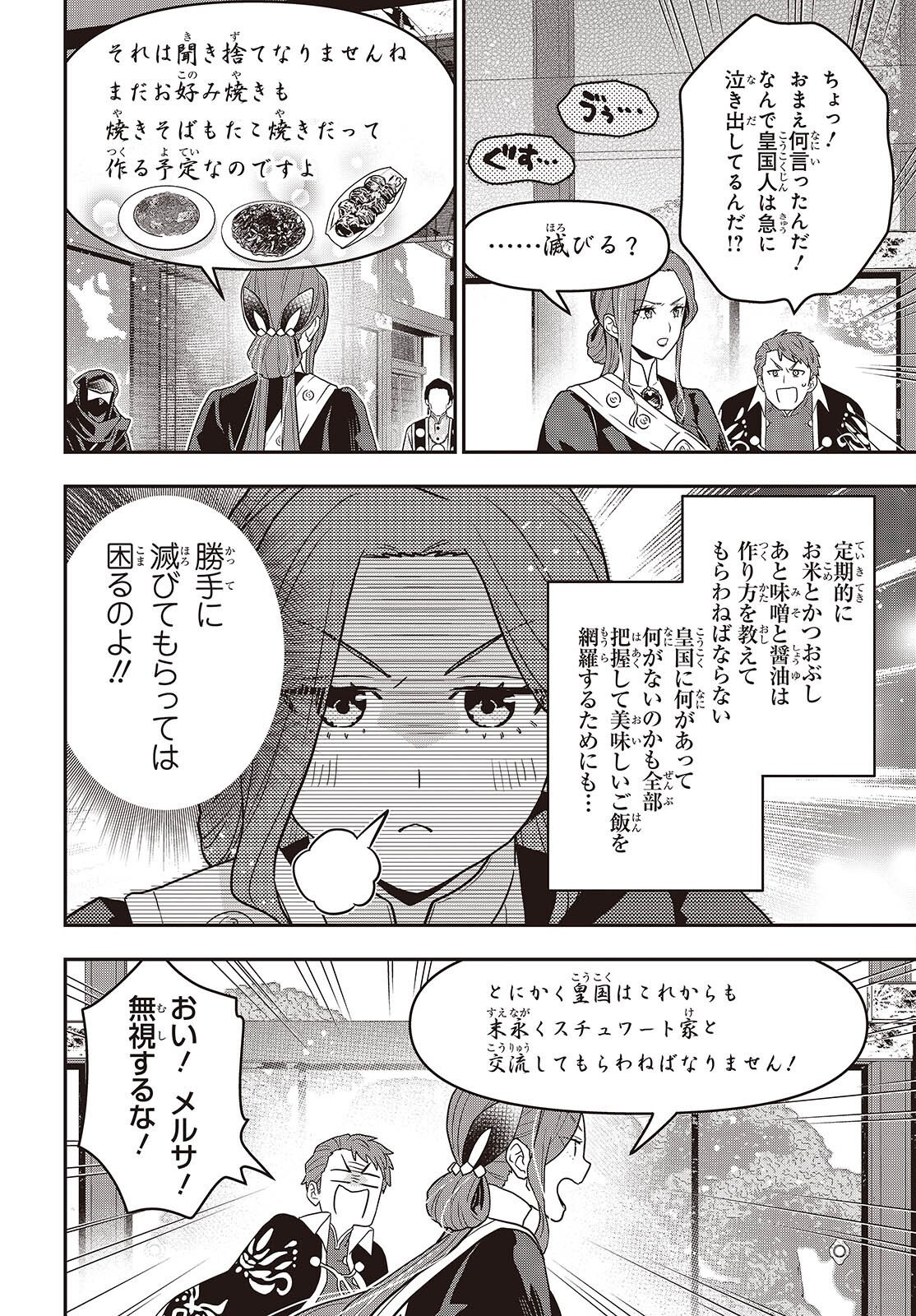 TANAKA KE, TENSEI SURU. (MANGA) - RAW Chap 65 - Pic 22