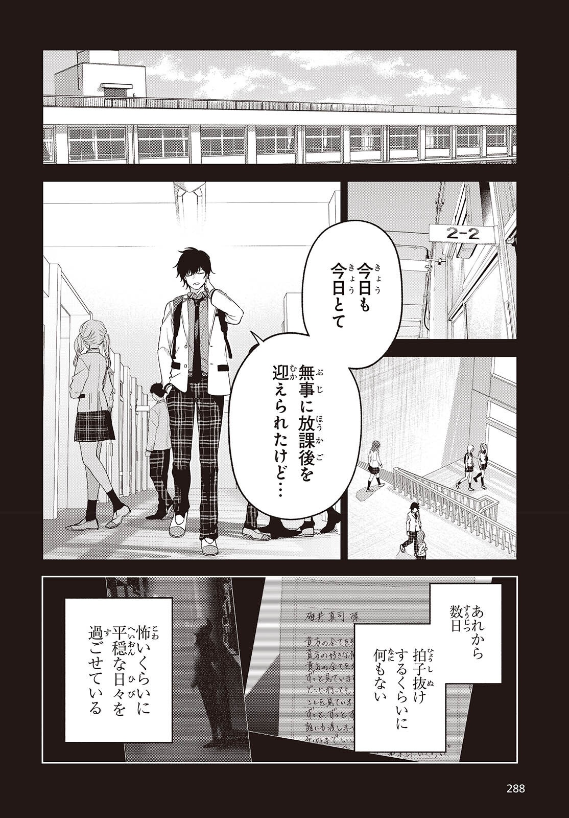 SHUJINKOU-SAMA NO IMOUTO NI AISARETE IRU KEDO, SHIKKARI YANDERE Chapter 2.2 page 4 - nihonkuni.com