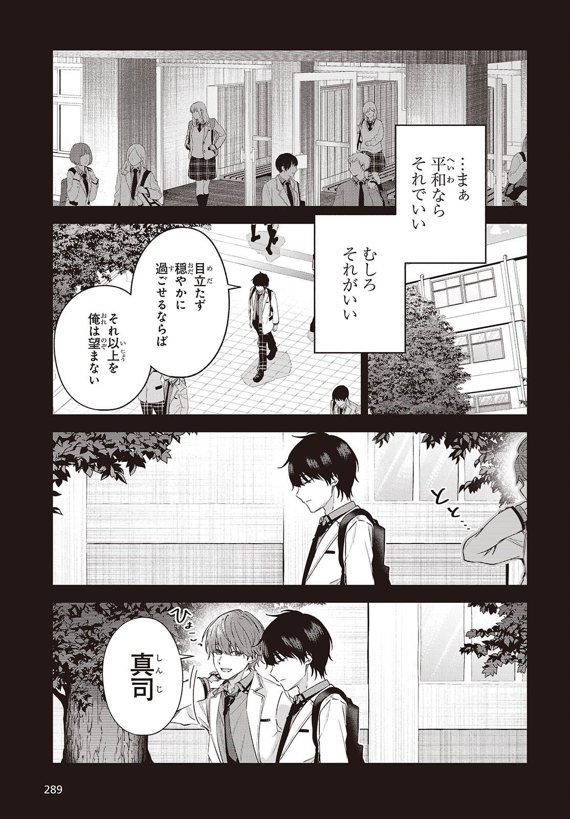 SHUJINKOU-SAMA NO IMOUTO NI AISARETE IRU KEDO, SHIKKARI YANDERE Chapter 2.2 page 5 - nihonkuni.com