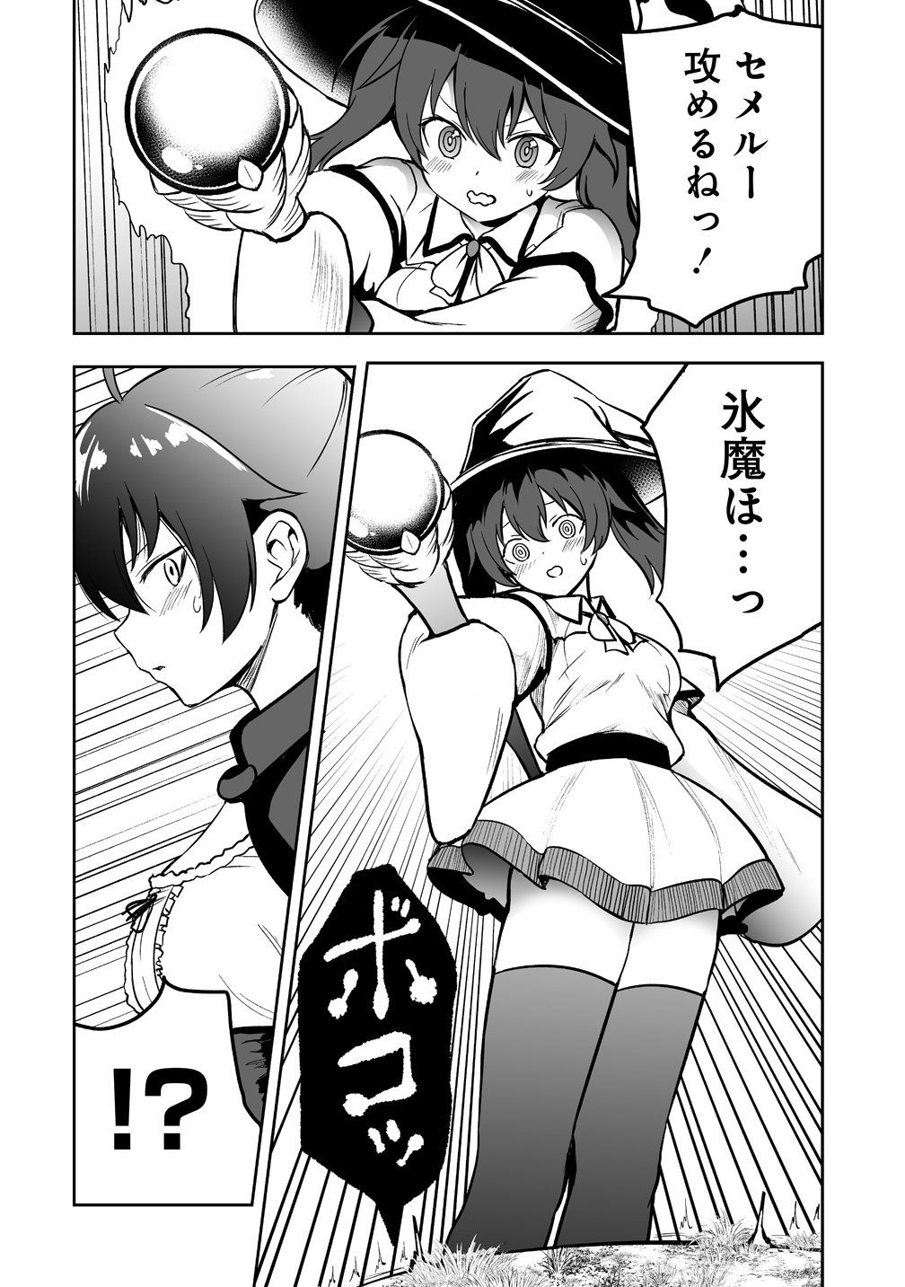 SUCCUBUS SLAYER: ONNA BOUKENSHA TO SEKAI WO SUKUU SHUUMATSU NO HAREM BUTAI Chap 3 - Pic 28