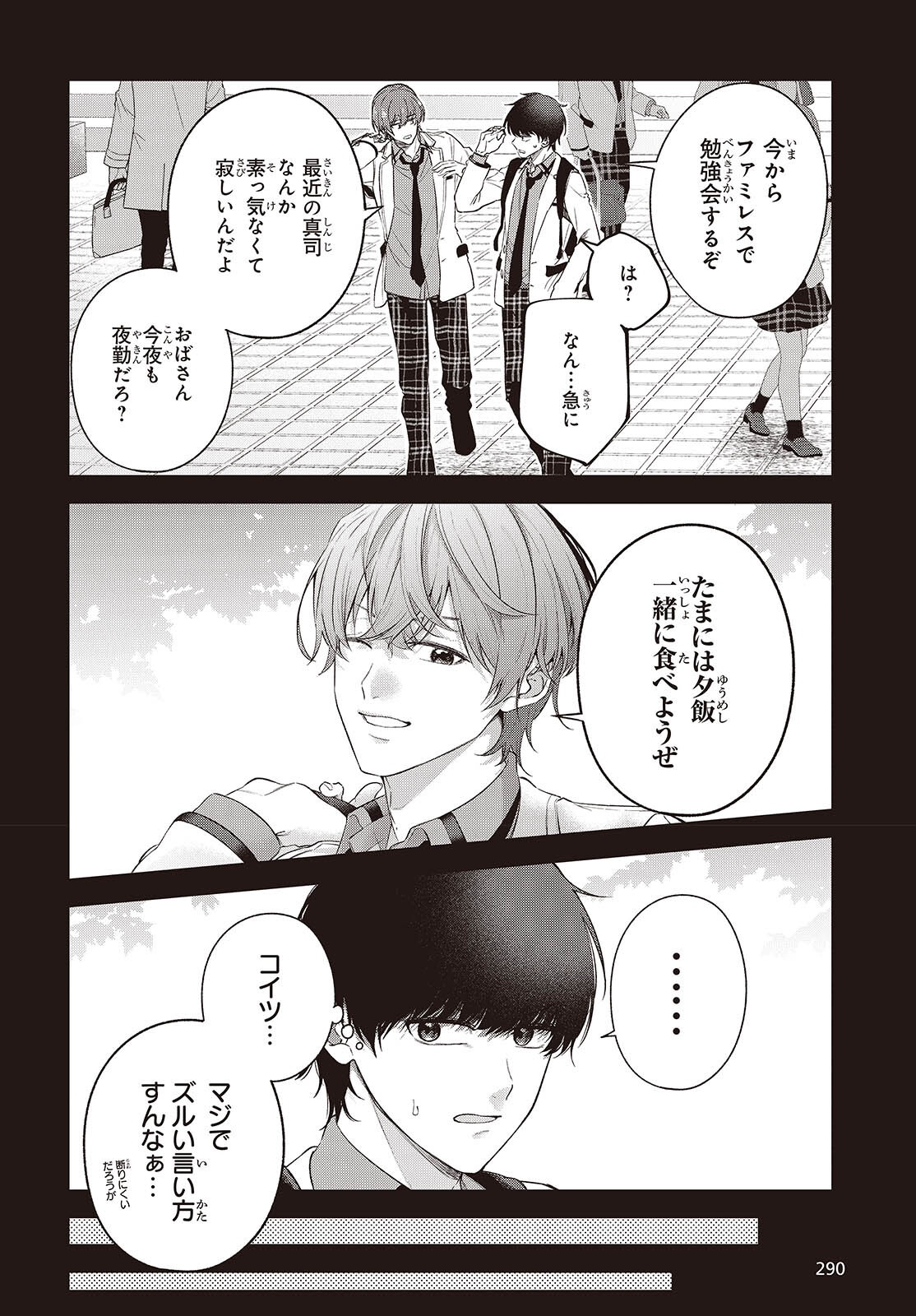 SHUJINKOU-SAMA NO IMOUTO NI AISARETE IRU KEDO, SHIKKARI YANDERE Chapter 2.2 page 6 - nihonkuni.com