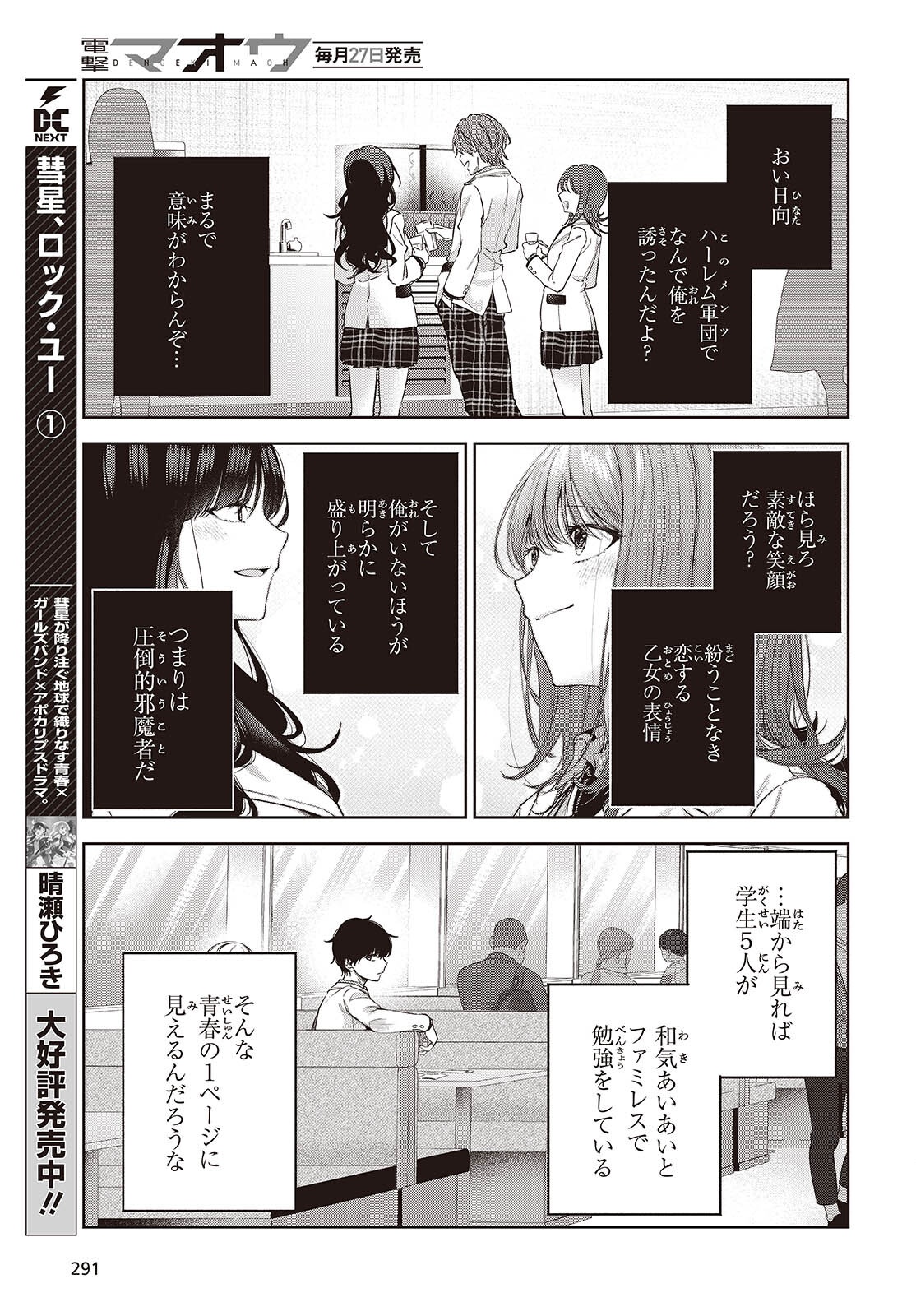 SHUJINKOU-SAMA NO IMOUTO NI AISARETE IRU KEDO, SHIKKARI YANDERE Chapter 2.2 page 7 - nihonkuni.com