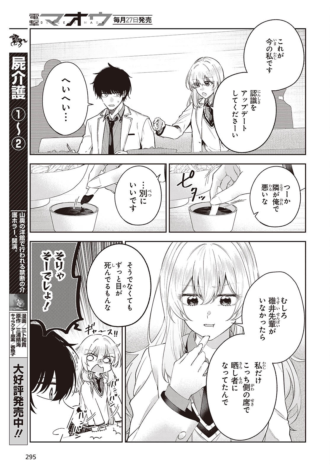 SHUJINKOU-SAMA NO IMOUTO NI AISARETE IRU KEDO, SHIKKARI YANDERE Chapter 2.2 page 11 - nihonkuni.com