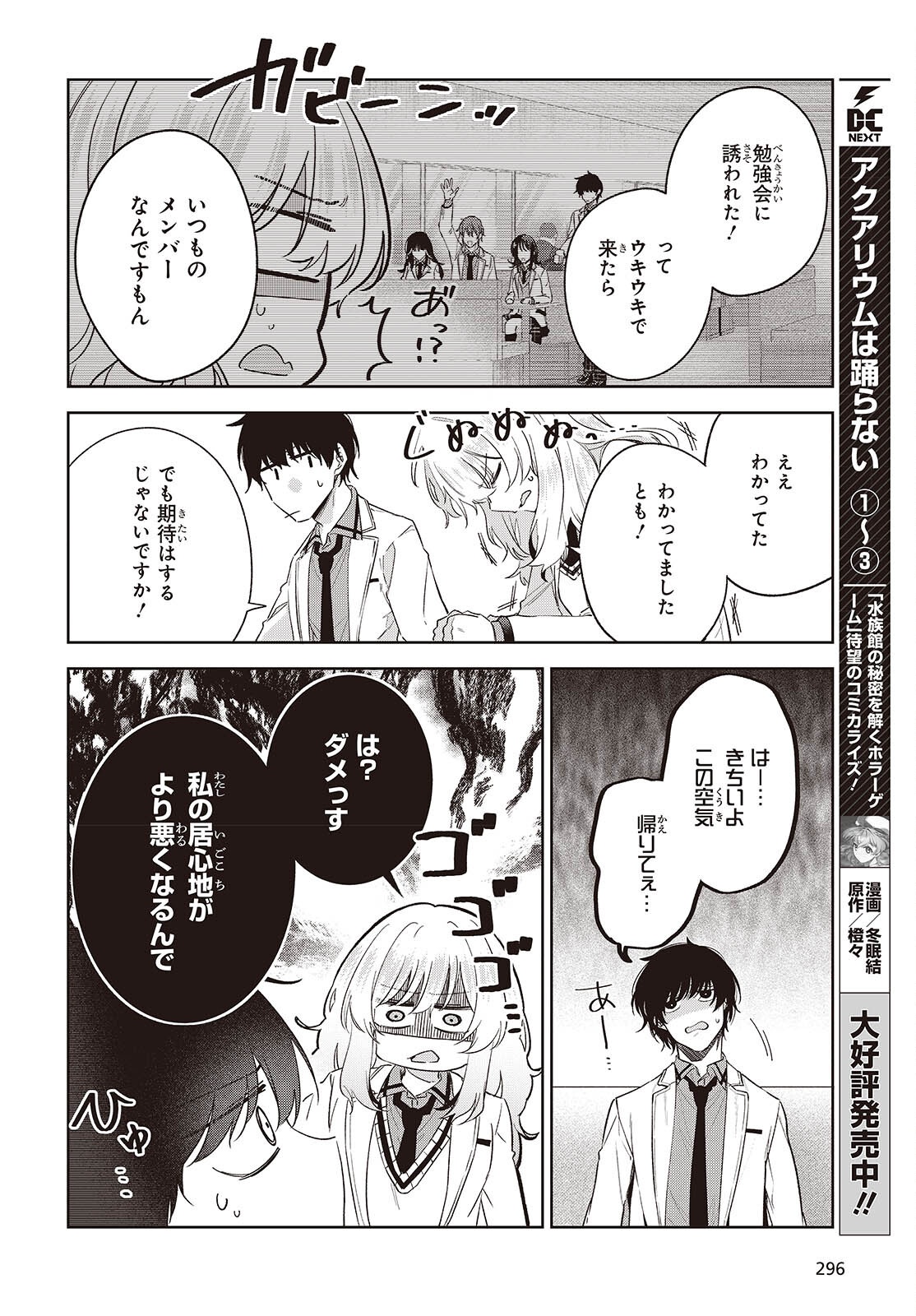 SHUJINKOU-SAMA NO IMOUTO NI AISARETE IRU KEDO, SHIKKARI YANDERE Chapter 2.2 page 12 - nihonkuni.com