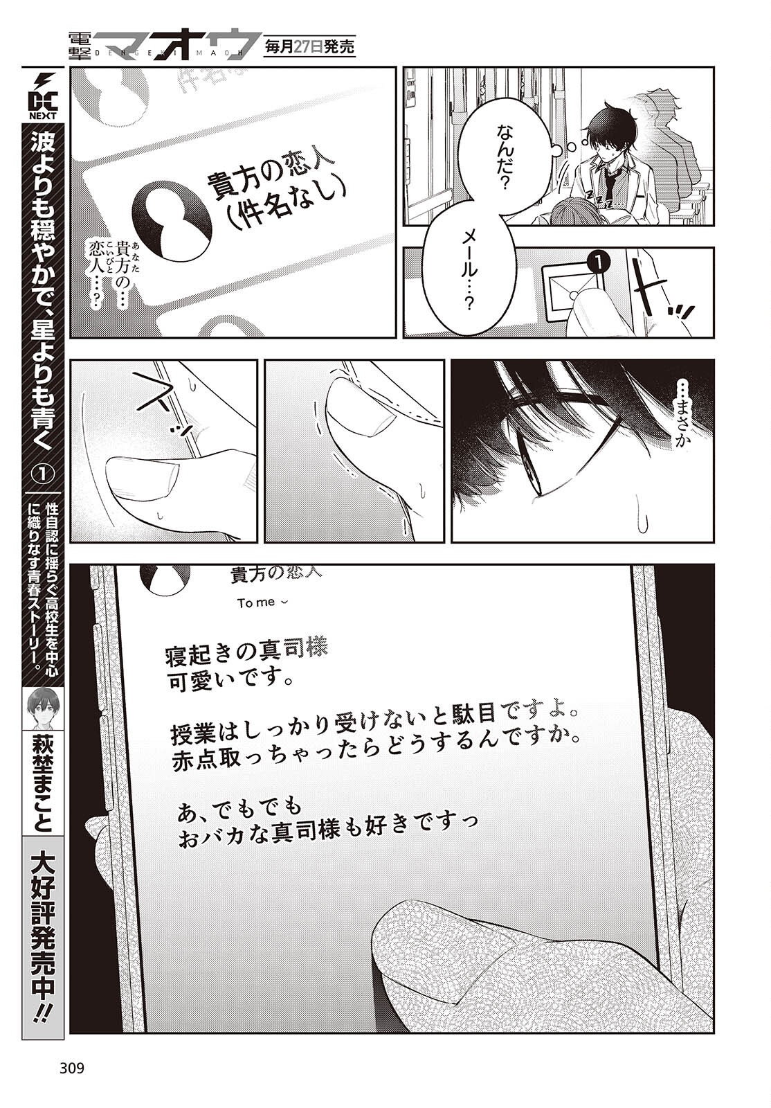 SHUJINKOU-SAMA NO IMOUTO NI AISARETE IRU KEDO, SHIKKARI YANDERE Chapter 2.2 page 25 - nihonkuni.com