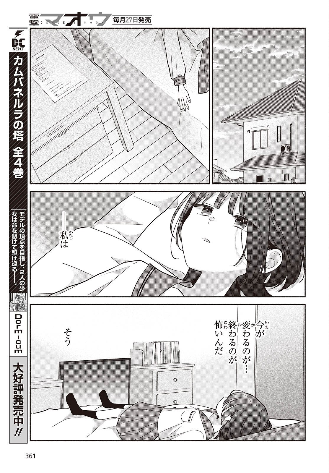 ASHITA NO ASHITA Chapter 33 page 5 - nihonkuni.com