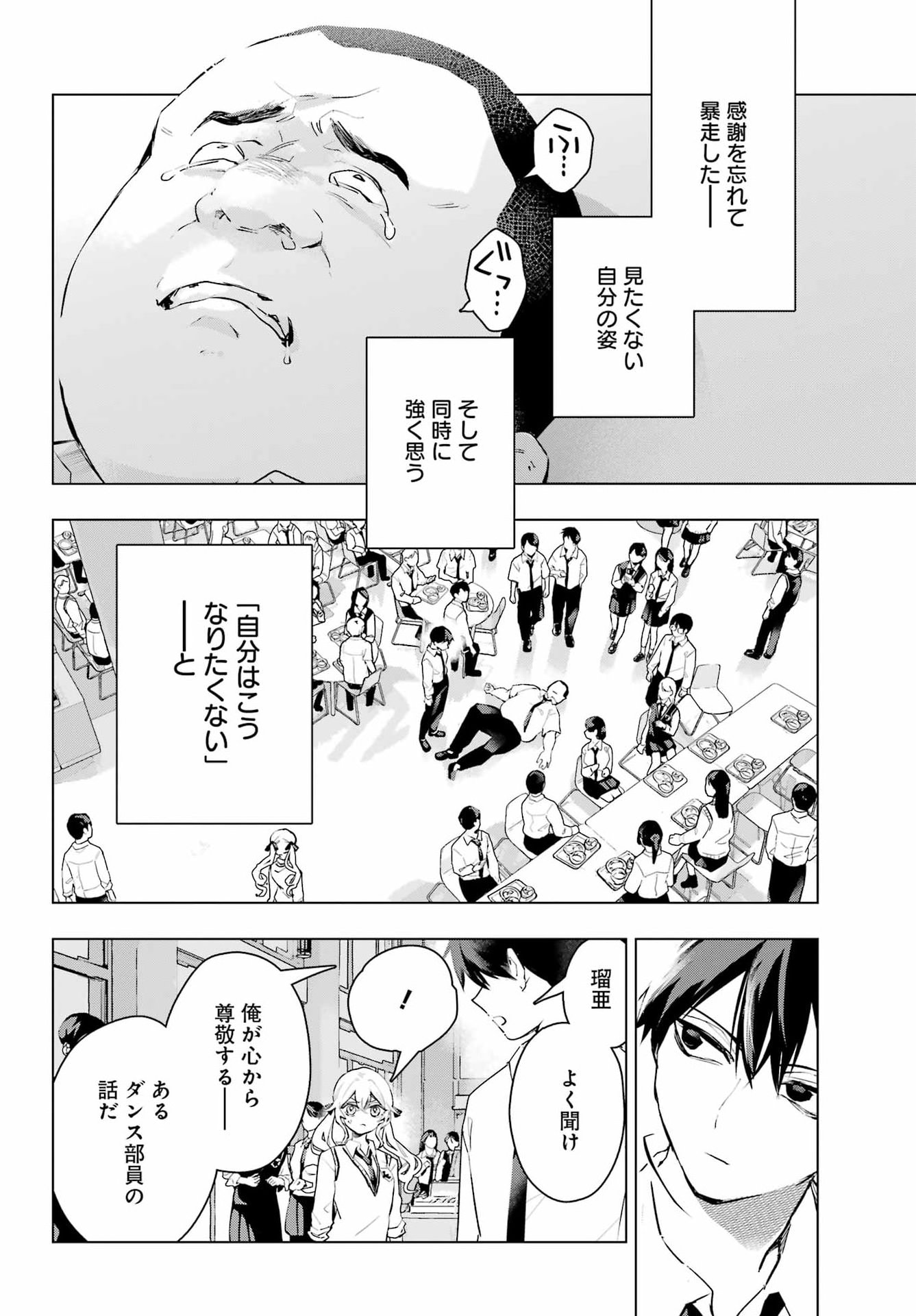 ANTA TO OSANANAJIMITTE DAKE DEMO IYANANONI! ~ZEKKOU KARA HAJIMARU S-KYUU BISHOUJO TO NO GAKUEN NARIAGARI SEIKATSU~ Chapter 16 page 22 - nihonkuni.com