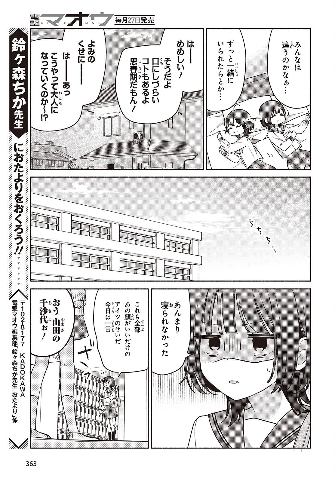 ASHITA NO ASHITA Chapter 33 page 7 - nihonkuni.com