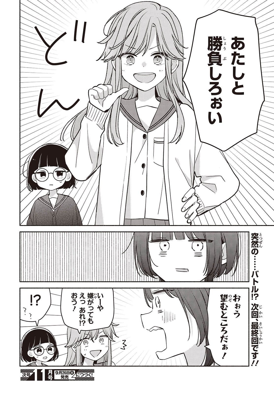 ASHITA NO ASHITA Chapter 33 page 8 - nihonkuni.com