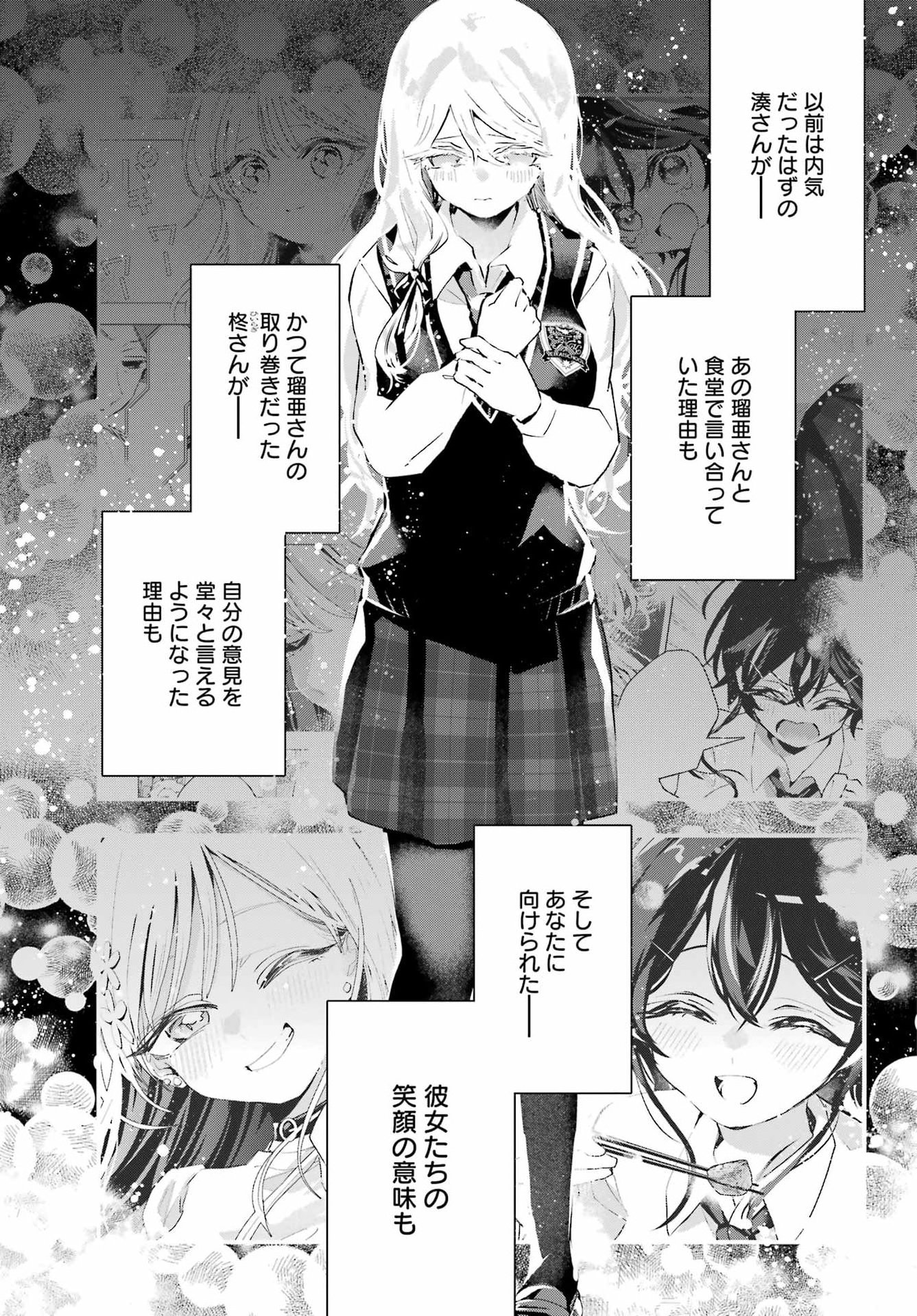 ANTA TO OSANANAJIMITTE DAKE DEMO IYANANONI! ~ZEKKOU KARA HAJIMARU S-KYUU BISHOUJO TO NO GAKUEN NARIAGARI SEIKATSU~ Chapter 16 page 27 - nihonkuni.com