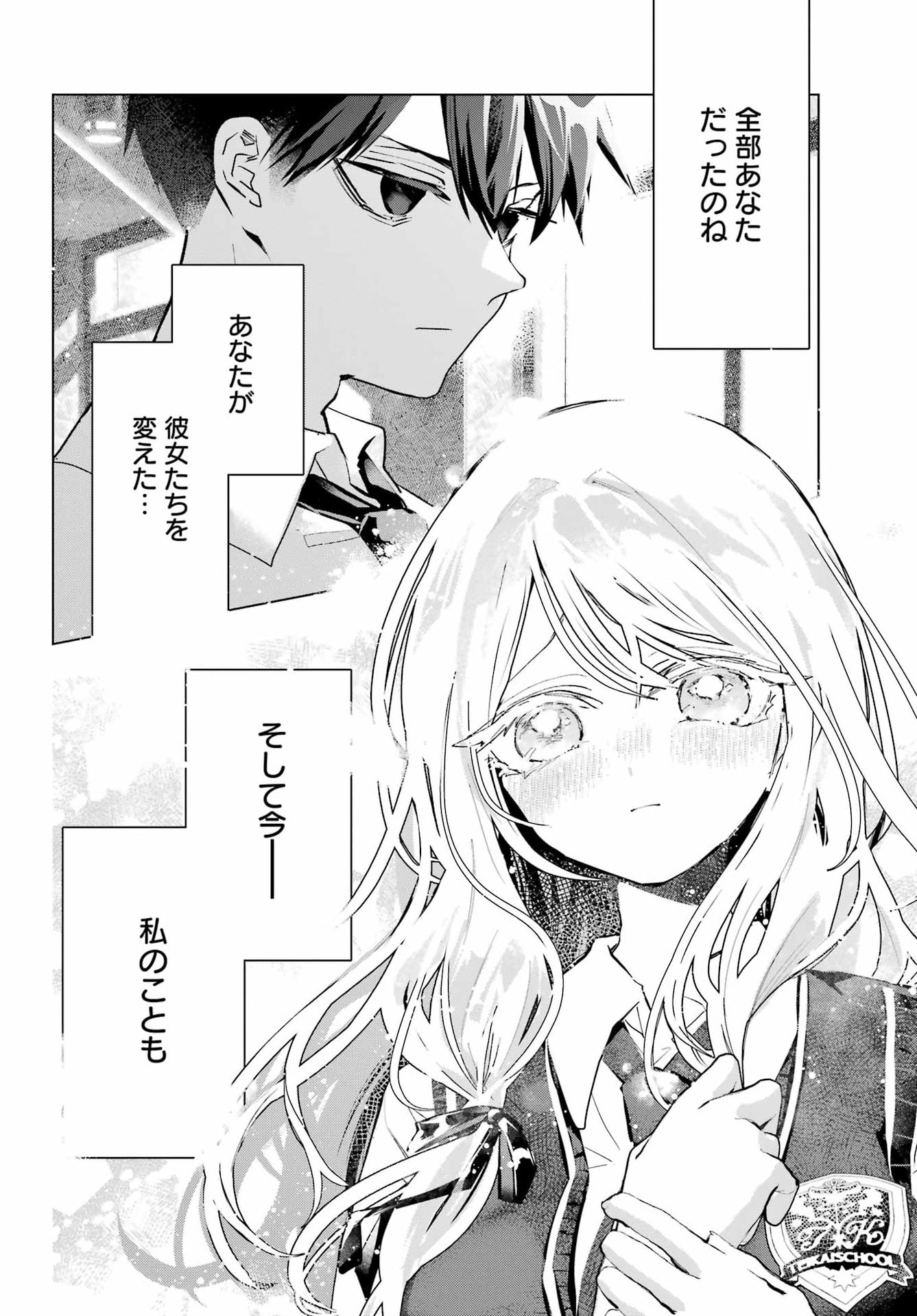 ANTA TO OSANANAJIMITTE DAKE DEMO IYANANONI! ~ZEKKOU KARA HAJIMARU S-KYUU BISHOUJO TO NO GAKUEN NARIAGARI SEIKATSU~ Chapter 16 page 28 - nihonkuni.com