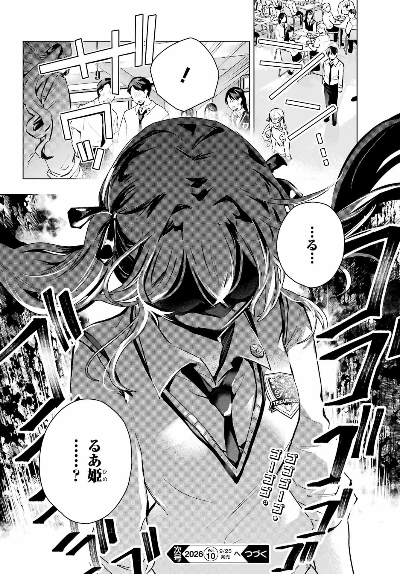 ANTA TO OSANANAJIMITTE DAKE DEMO IYANANONI! ~ZEKKOU KARA HAJIMARU S-KYUU BISHOUJO TO NO GAKUEN NARIAGARI SEIKATSU~ Chapter 16 page 30 - nihonkuni.com