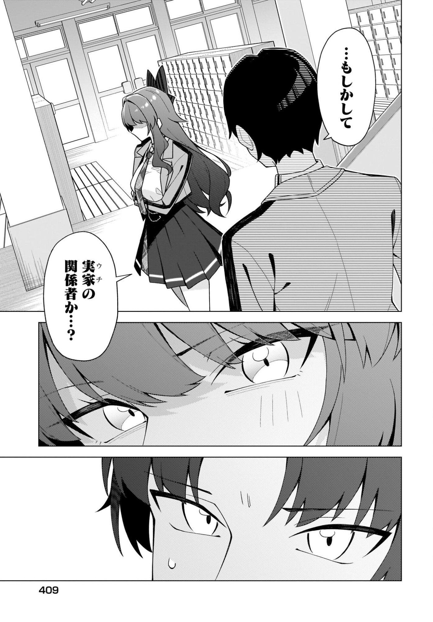 CHANTO SUKITTE IERU KOMUSOU Chapter 12 page 13 - nihonkuni.com