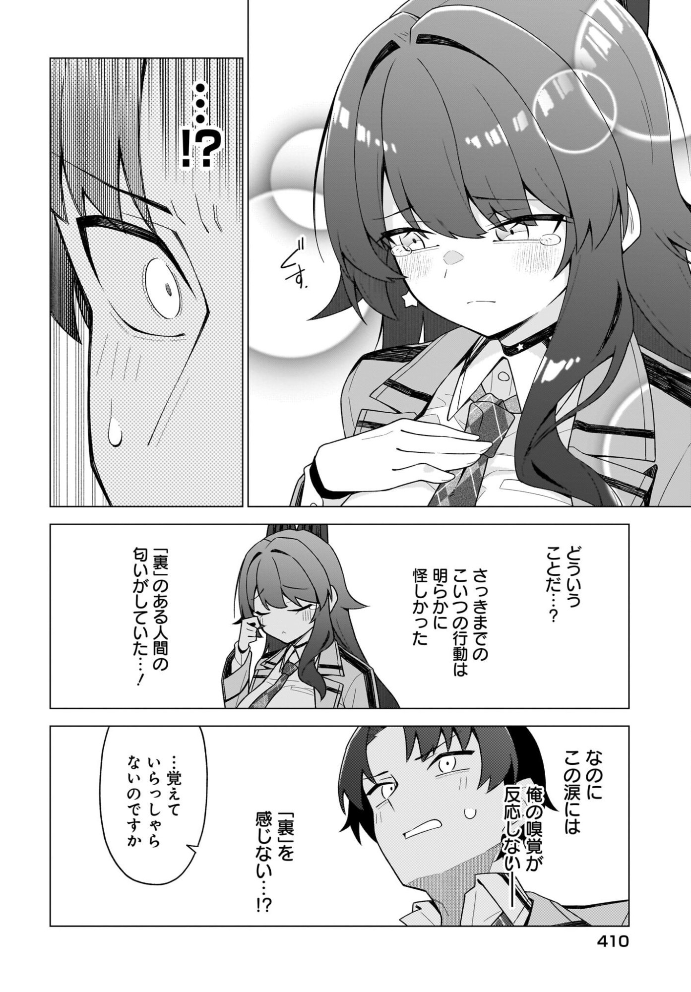 CHANTO SUKITTE IERU KOMUSOU Chapter 12 page 14 - nihonkuni.com