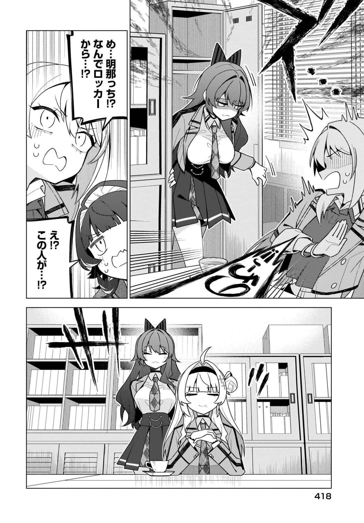 CHANTO SUKITTE IERU KOMUSOU Chapter 12 page 22 - nihonkuni.com