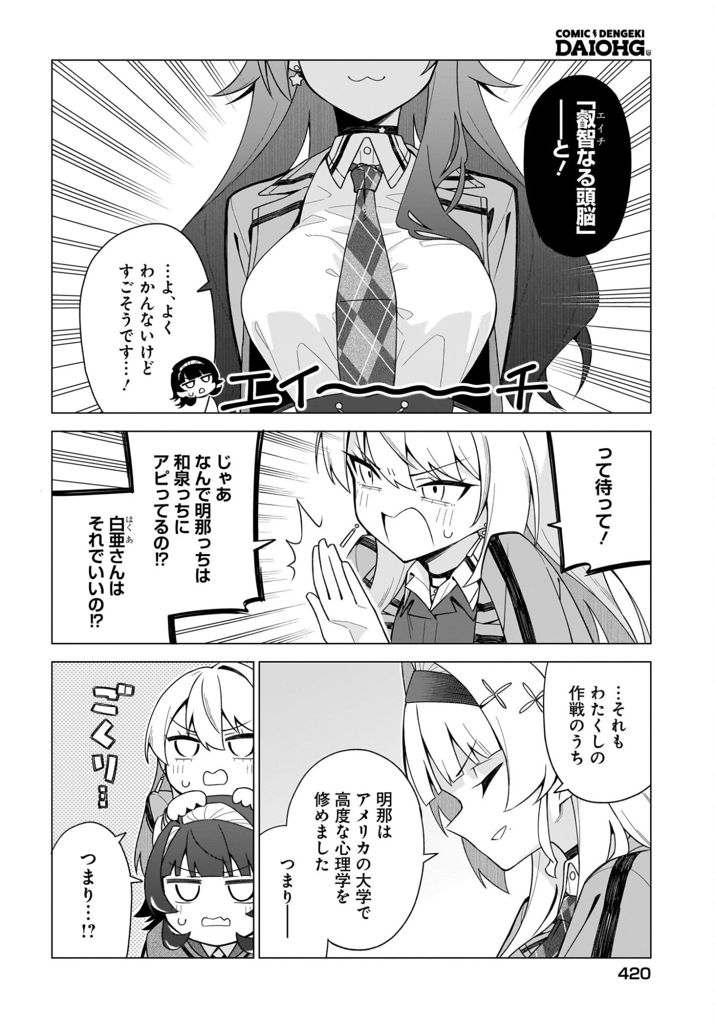 CHANTO SUKITTE IERU KOMUSOU Chapter 12 page 24 - nihonkuni.com