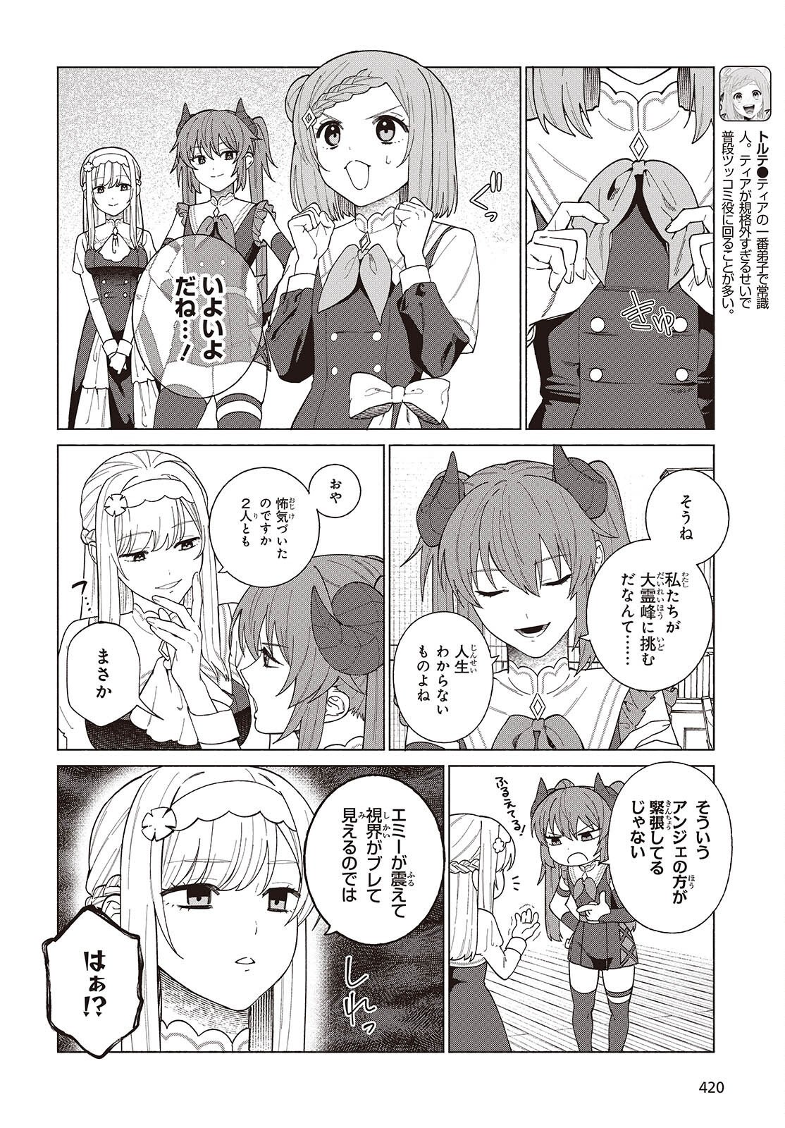 SEIJO SENSEI NO MAHO HA SUSUNDERU! Chap 13 - Pic 2