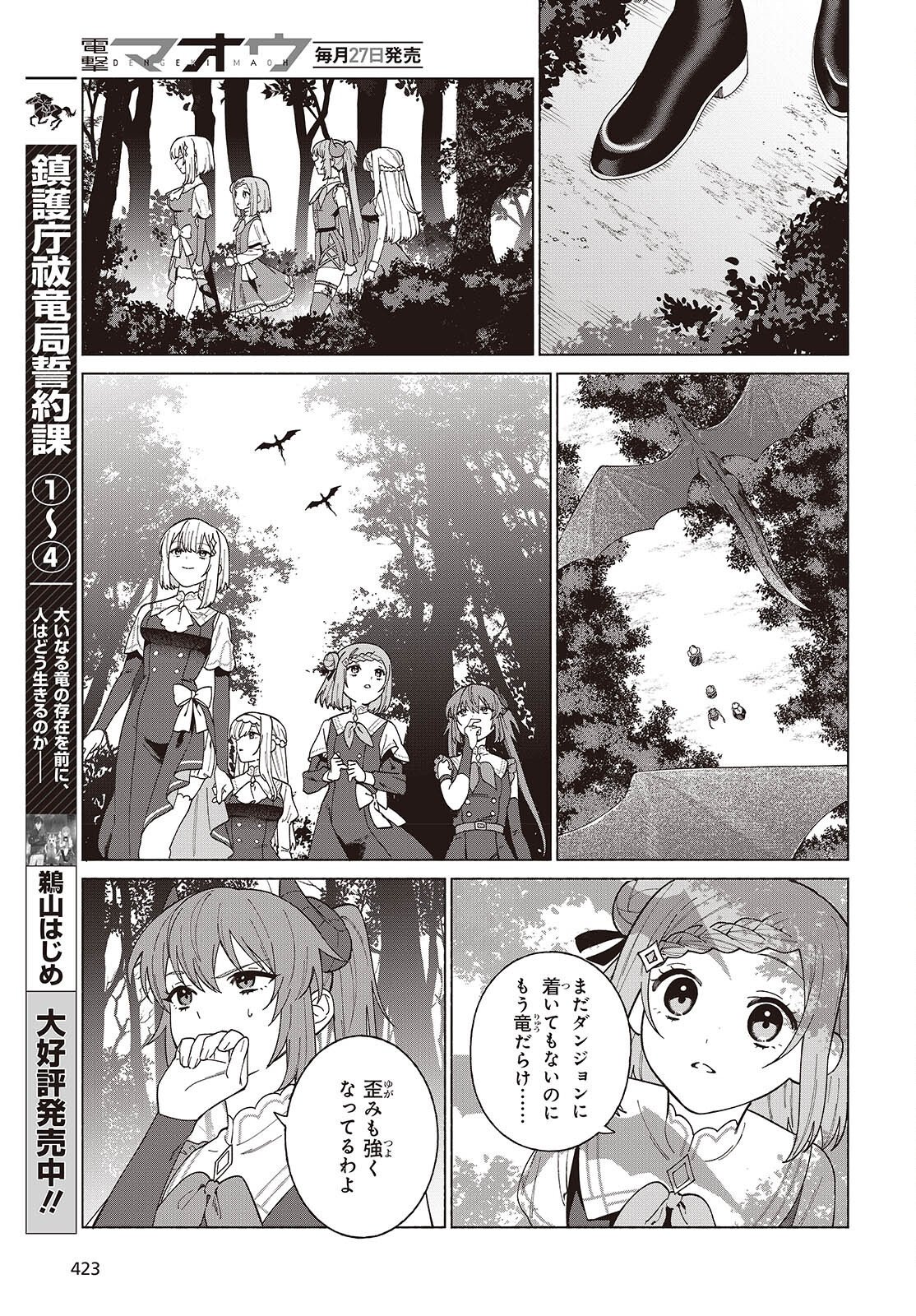 SEIJO SENSEI NO MAHO HA SUSUNDERU! Chap 13 - Pic 5