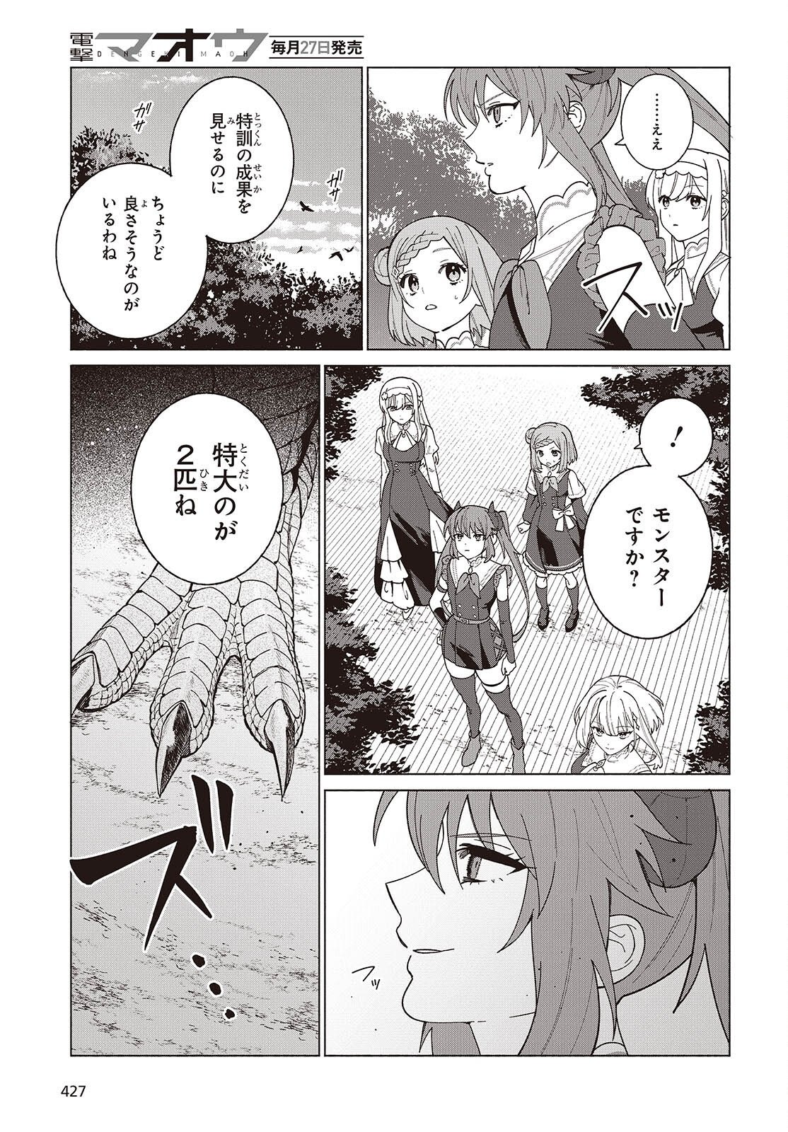 SEIJO SENSEI NO MAHO HA SUSUNDERU! Chap 13 - Pic 9