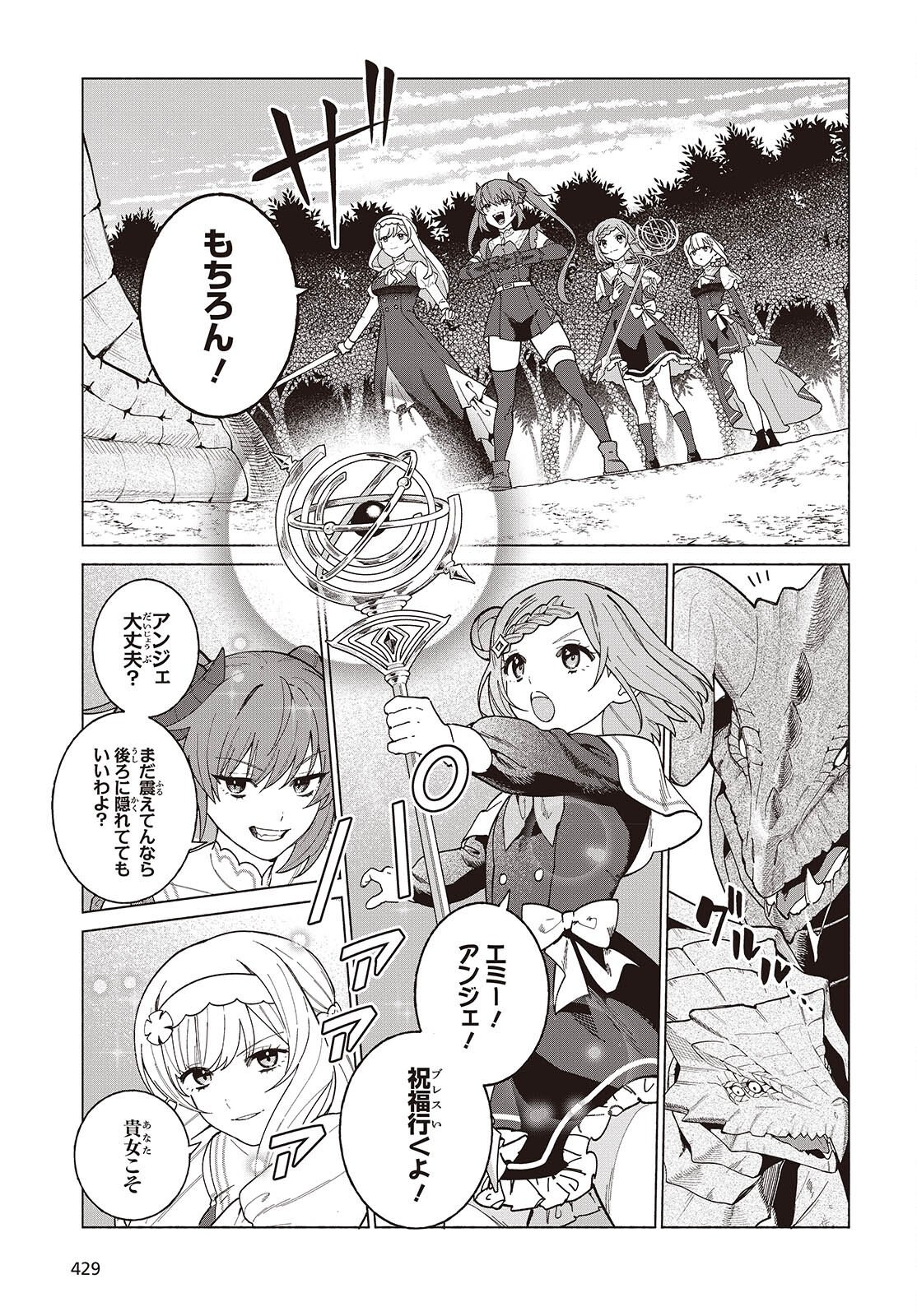 SEIJO SENSEI NO MAHO HA SUSUNDERU! Chap 13 - Pic 11