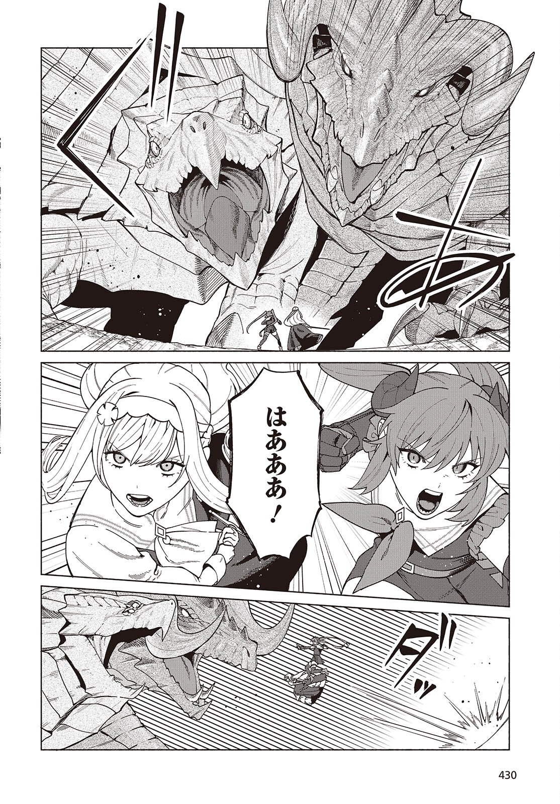 SEIJO SENSEI NO MAHO HA SUSUNDERU! Chap 13 - Pic 12
