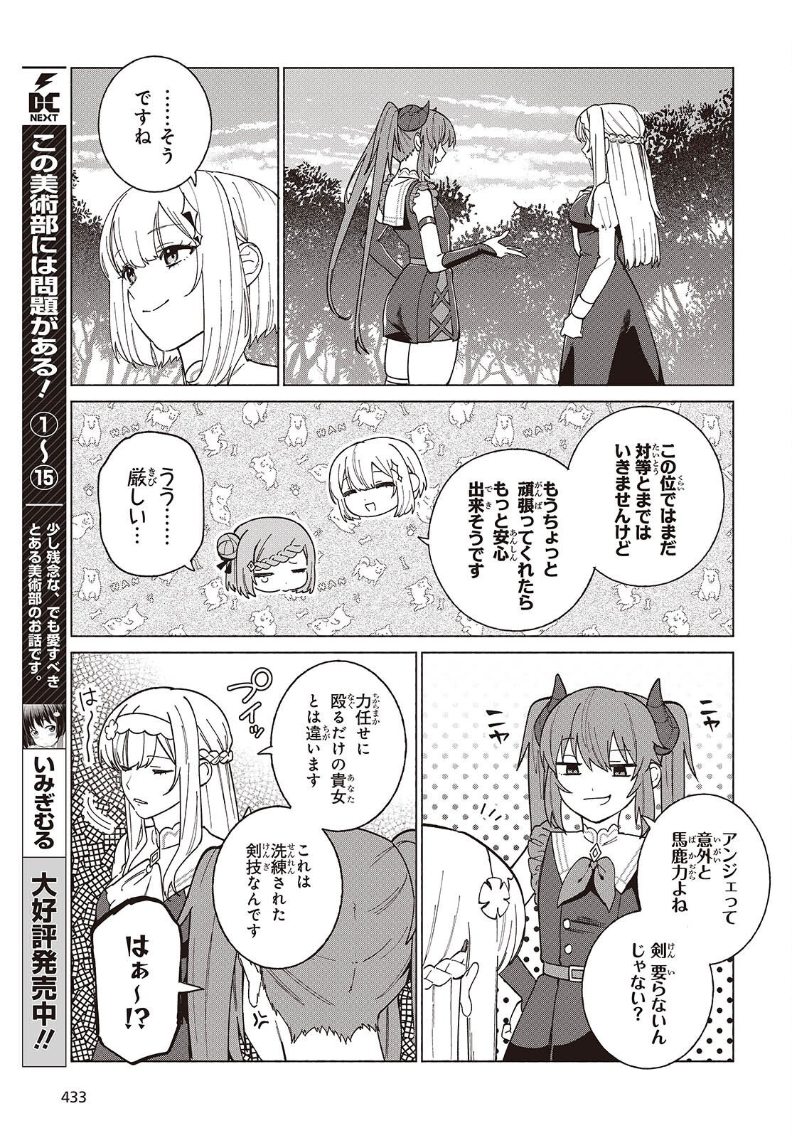 SEIJO SENSEI NO MAHO HA SUSUNDERU! Chap 13 - Pic 15