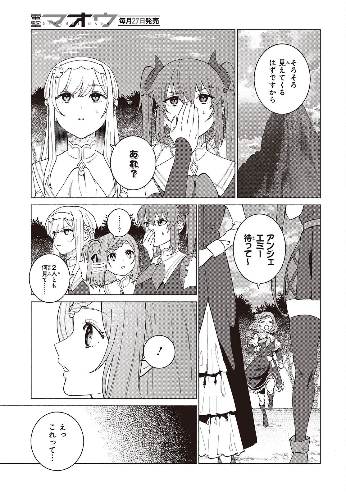 SEIJO SENSEI NO MAHO HA SUSUNDERU! Chap 13 - Pic 17