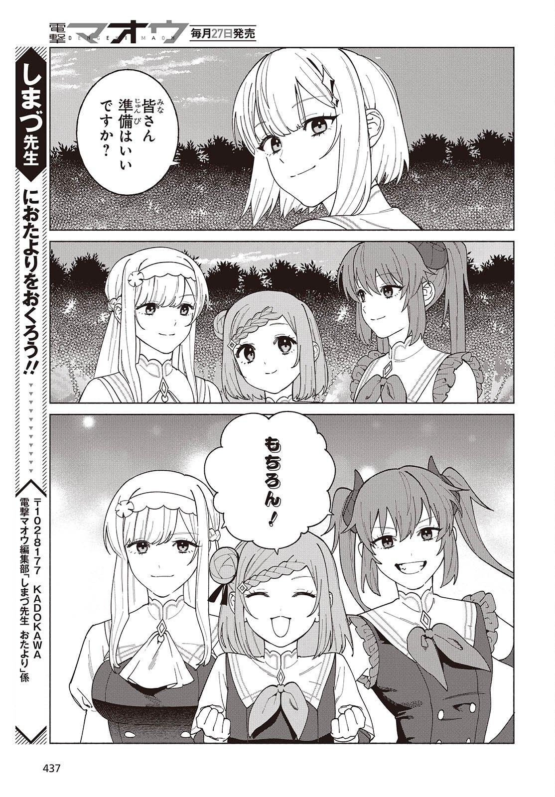 SEIJO SENSEI NO MAHO HA SUSUNDERU! Chap 13 - Pic 19