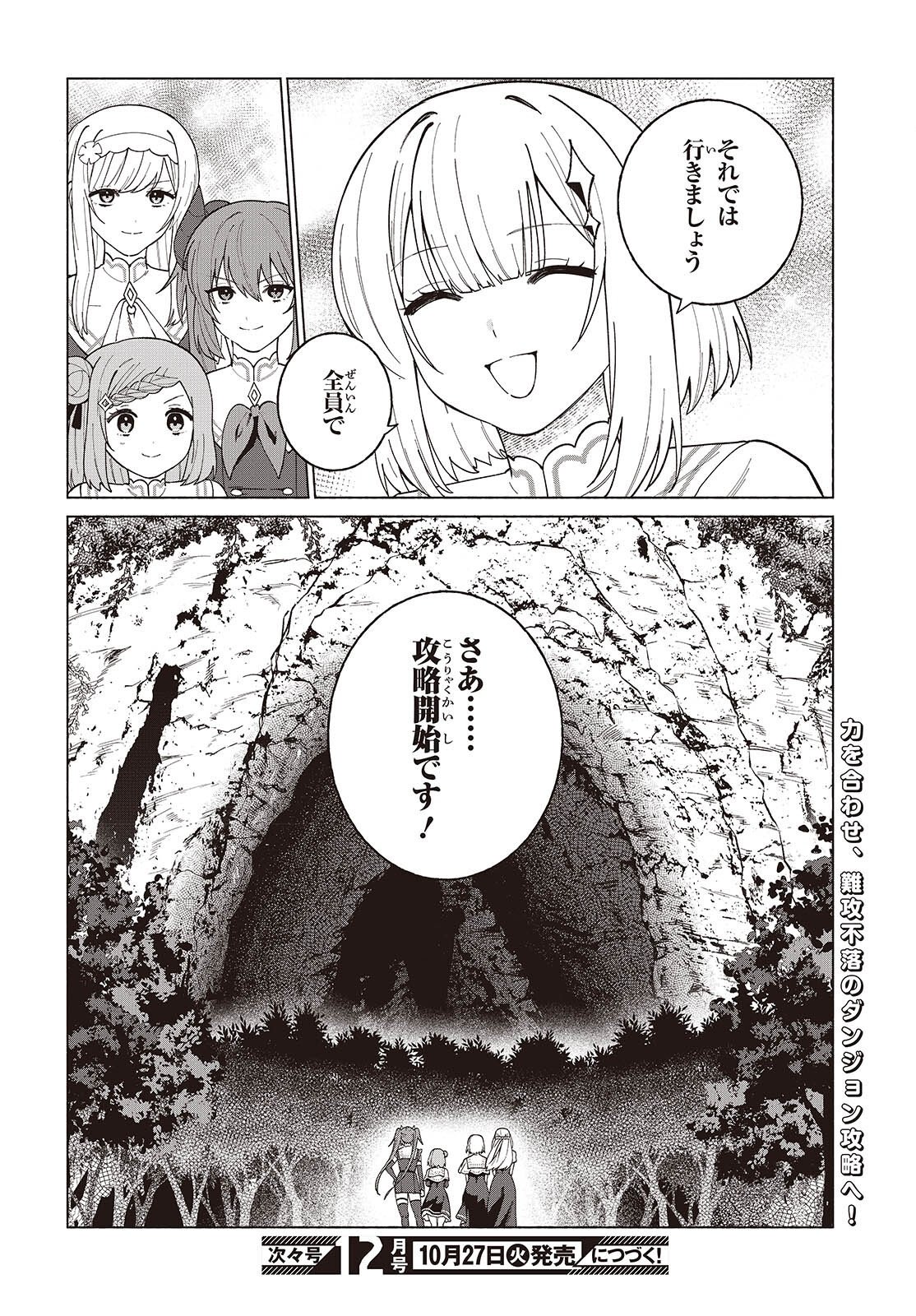 SEIJO SENSEI NO MAHO HA SUSUNDERU! Chap 13 - Pic 20
