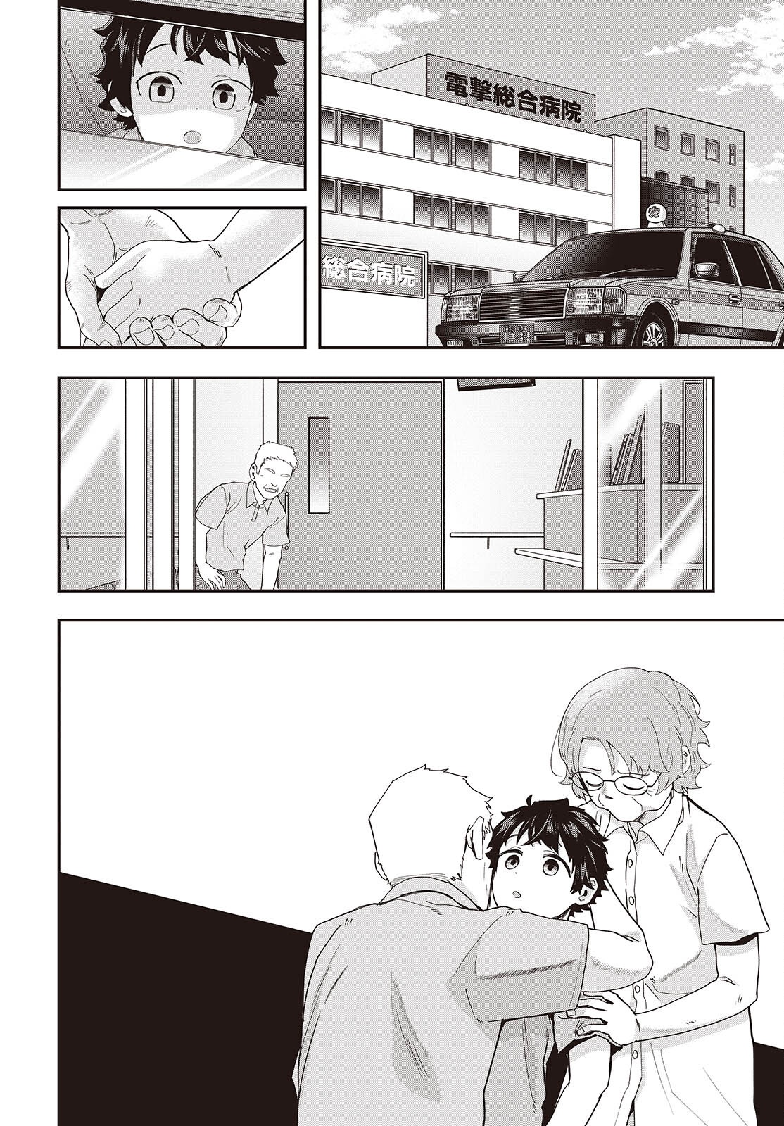 MUTEKI SHOUNIN NO ISEKAI NARIAGARI MONOGATARI Chap 47 - Pic 2