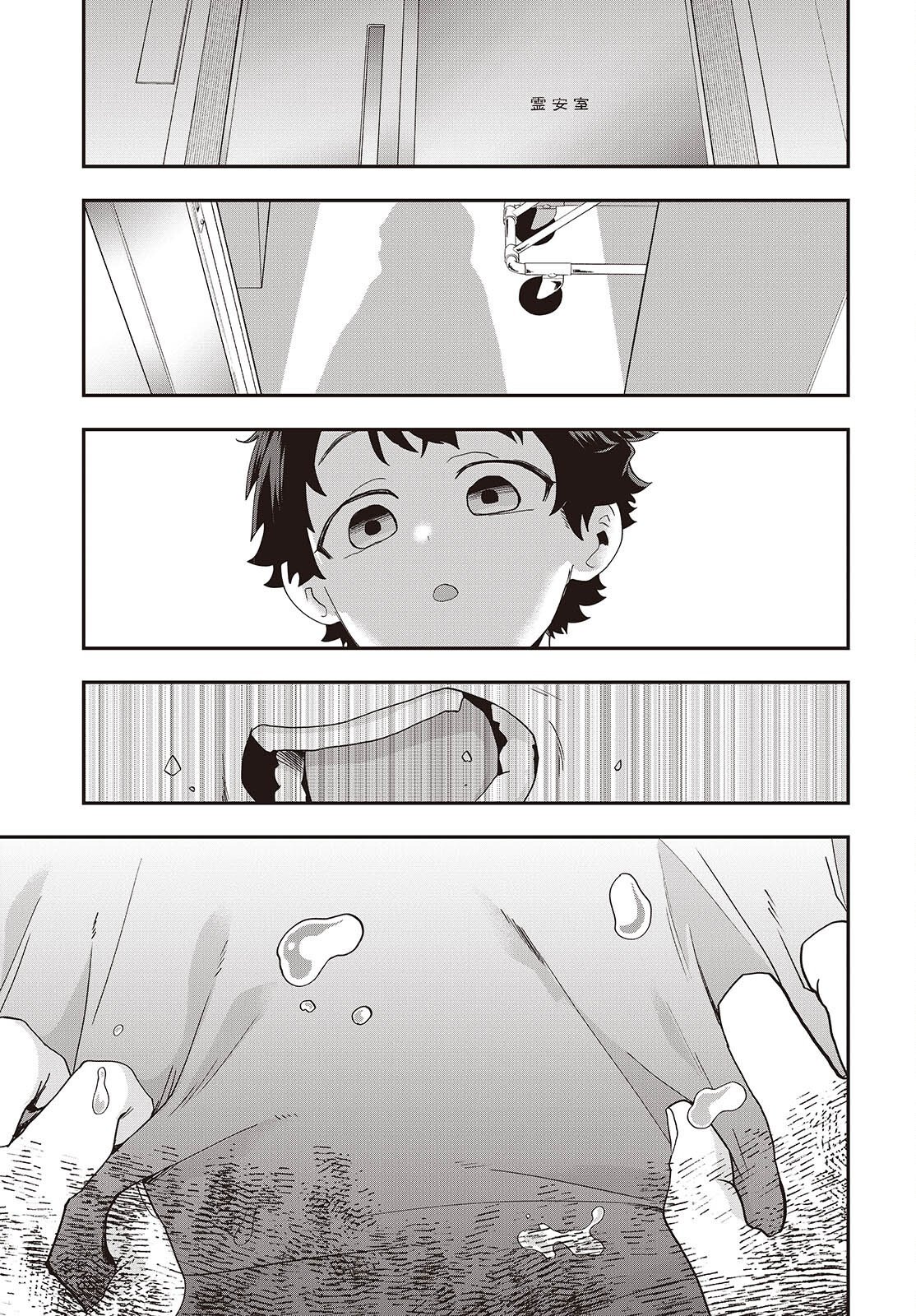 MUTEKI SHOUNIN NO ISEKAI NARIAGARI MONOGATARI Chap 47 - Pic 3