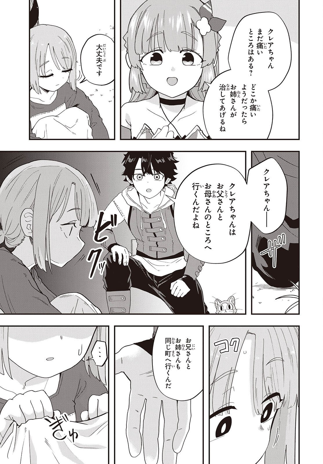 MUTEKI SHOUNIN NO ISEKAI NARIAGARI MONOGATARI Chap 47 - Pic 5