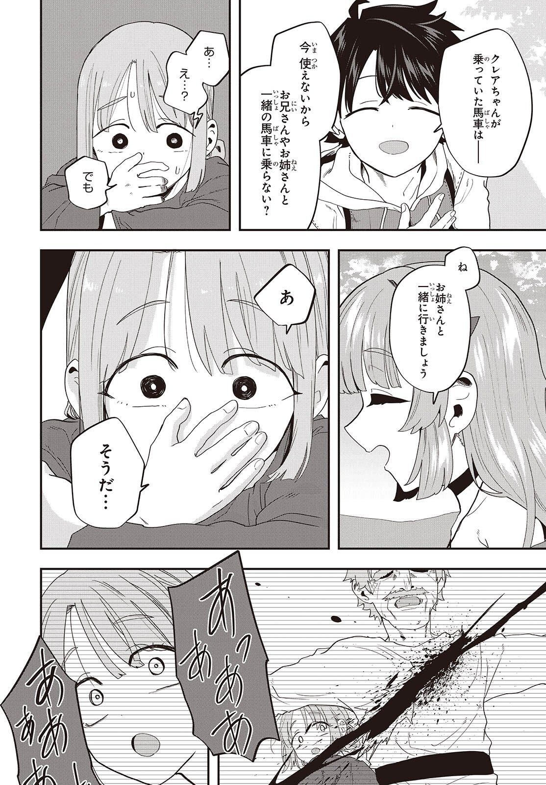 MUTEKI SHOUNIN NO ISEKAI NARIAGARI MONOGATARI Chap 47 - Pic 6
