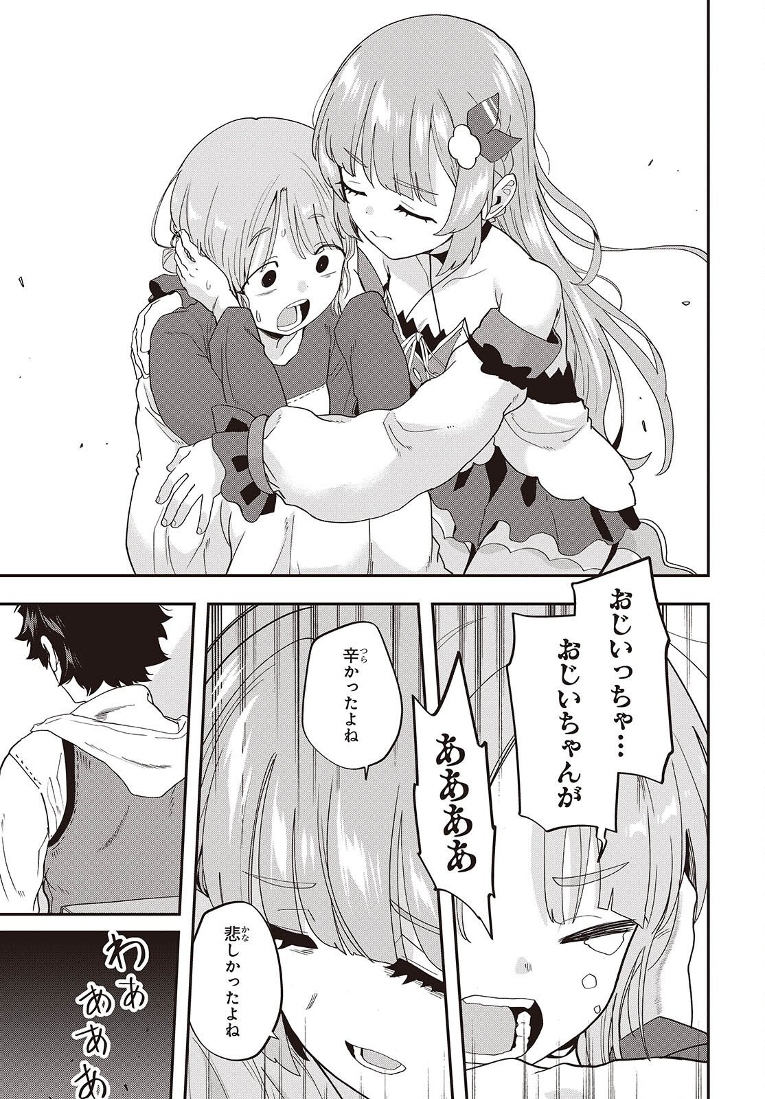 MUTEKI SHOUNIN NO ISEKAI NARIAGARI MONOGATARI Chap 47 - Pic 7