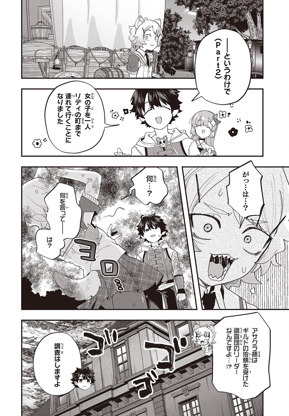 MUTEKI SHOUNIN NO ISEKAI NARIAGARI MONOGATARI Chap 47 - Pic 8